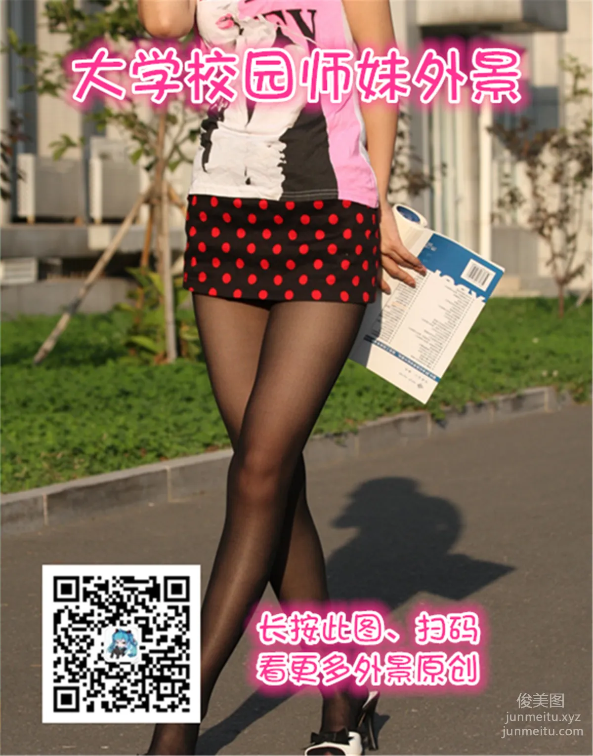妖精视觉 NO.096 小璇 着迷丝袜的学妹 [59P] page 52