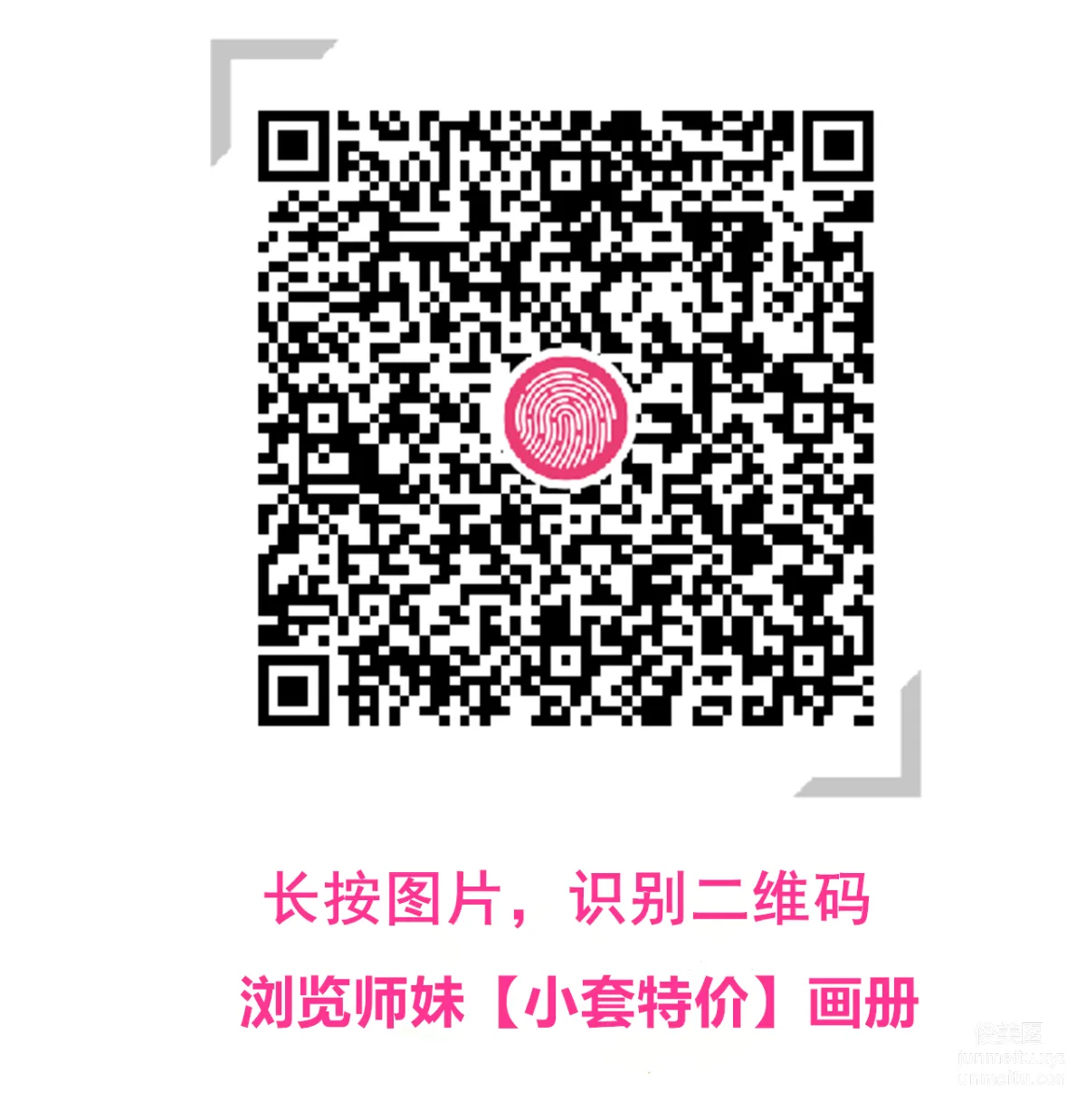 妖精视觉 NO.096 小璇 着迷丝袜的学妹 [59P] page 57