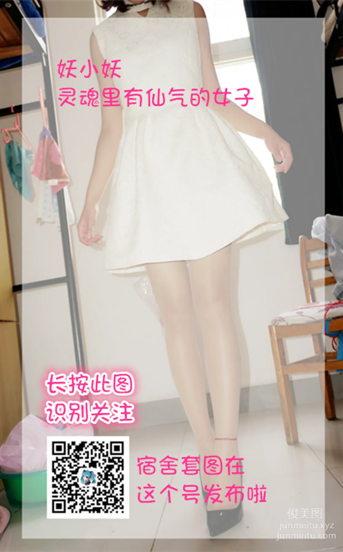 妖精视觉 NO.101 粥粥 安静的丝袜少女 [82P] page 78