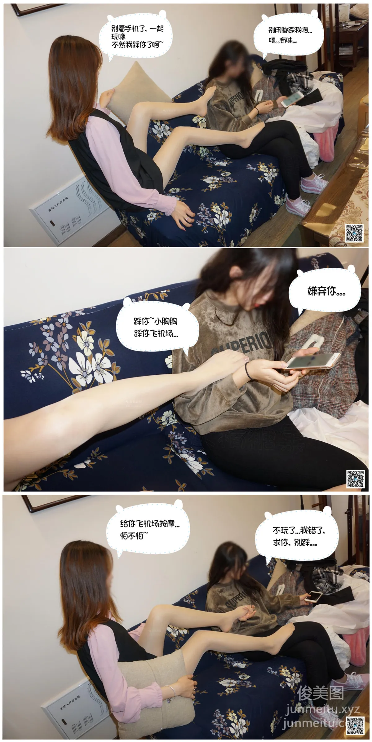 妖精视觉 NO.110 粥粥 服务生肉丝袜 [74P] page 13
