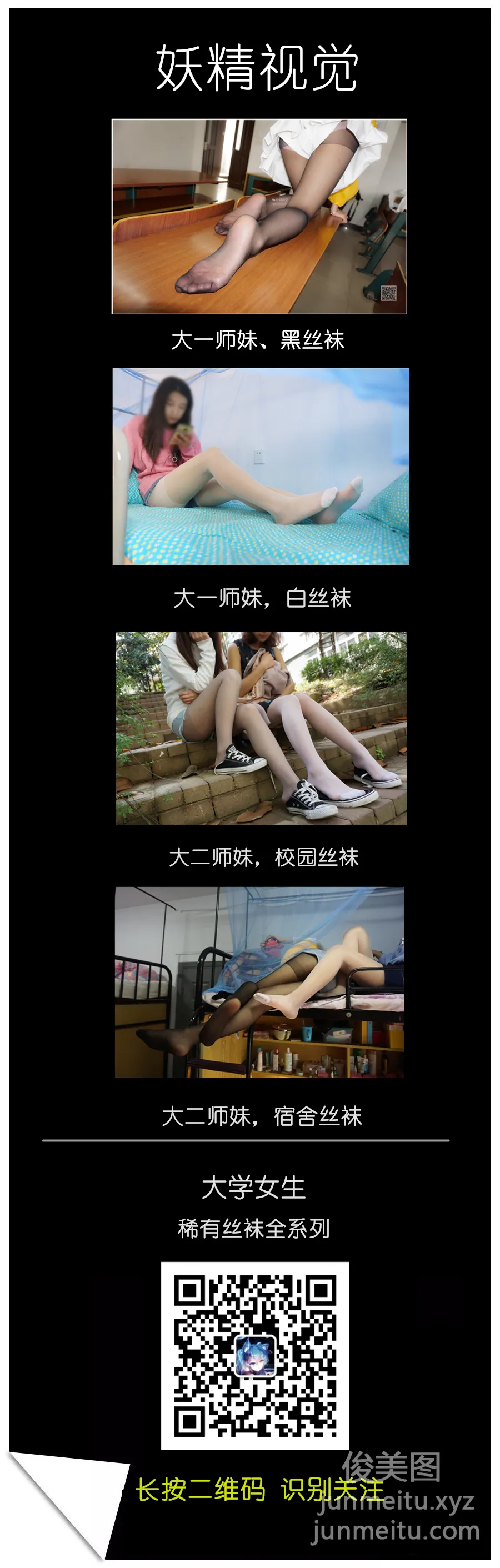妖精视觉 NO.14 甜甜 风花雪月 [71P] page 70