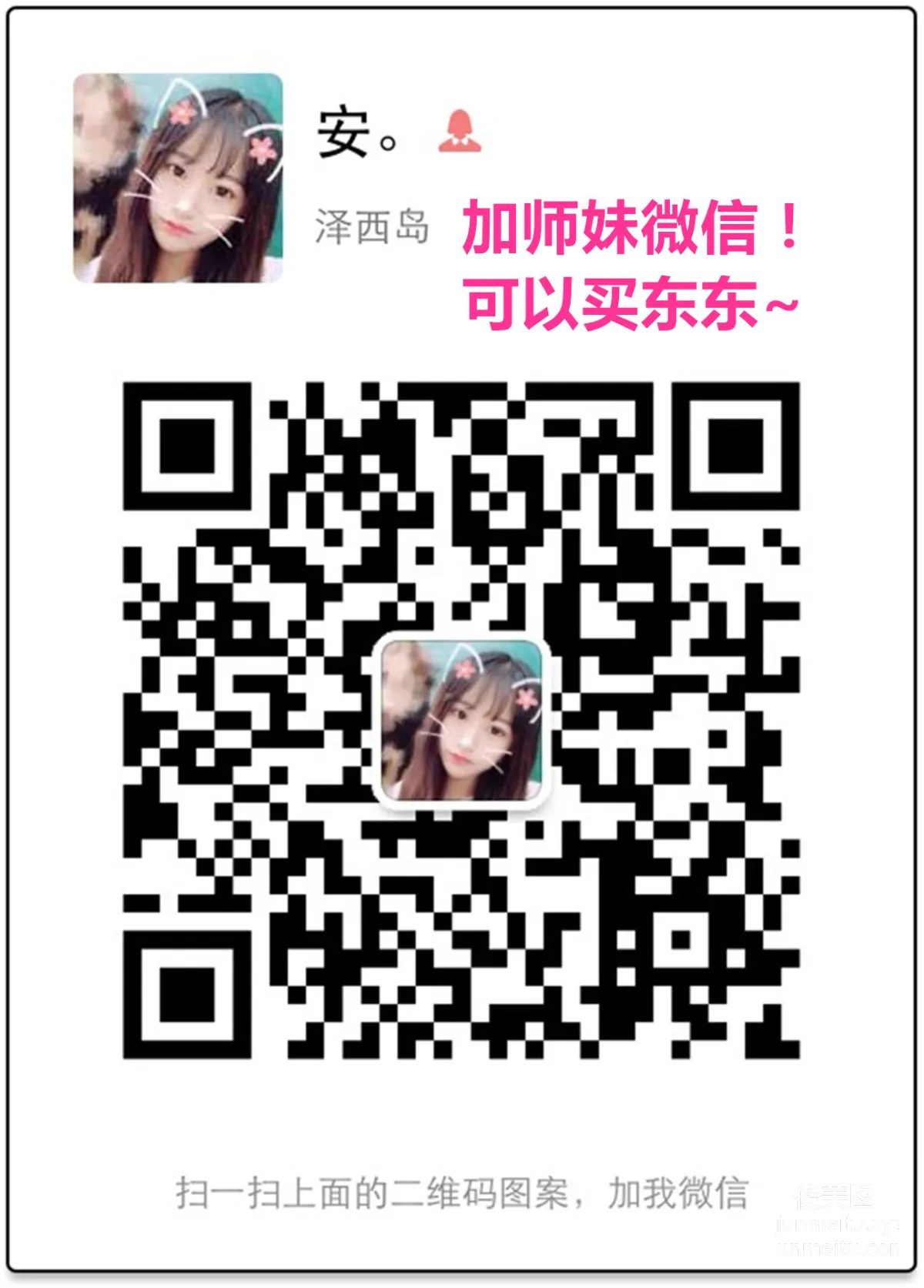 妖精视觉 NO.147 小雪 _不吃兔兔的丝袜 [77P] page 70