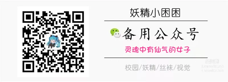 妖精视觉 NO.147 小雪 _不吃兔兔的丝袜 [77P] page 72