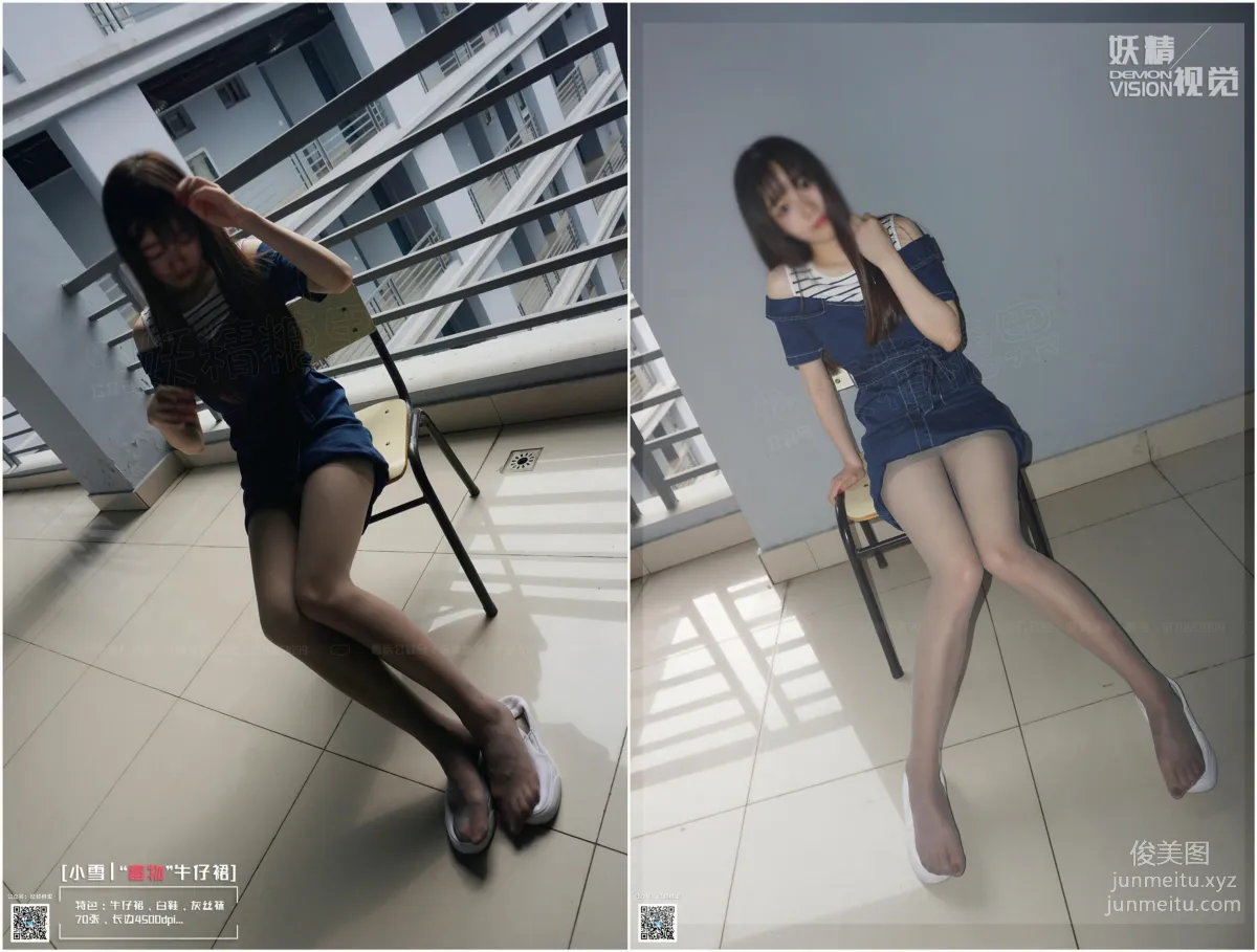 妖精视觉 NO.168 小雪 “毒物”牛仔裙 [76P] page 34