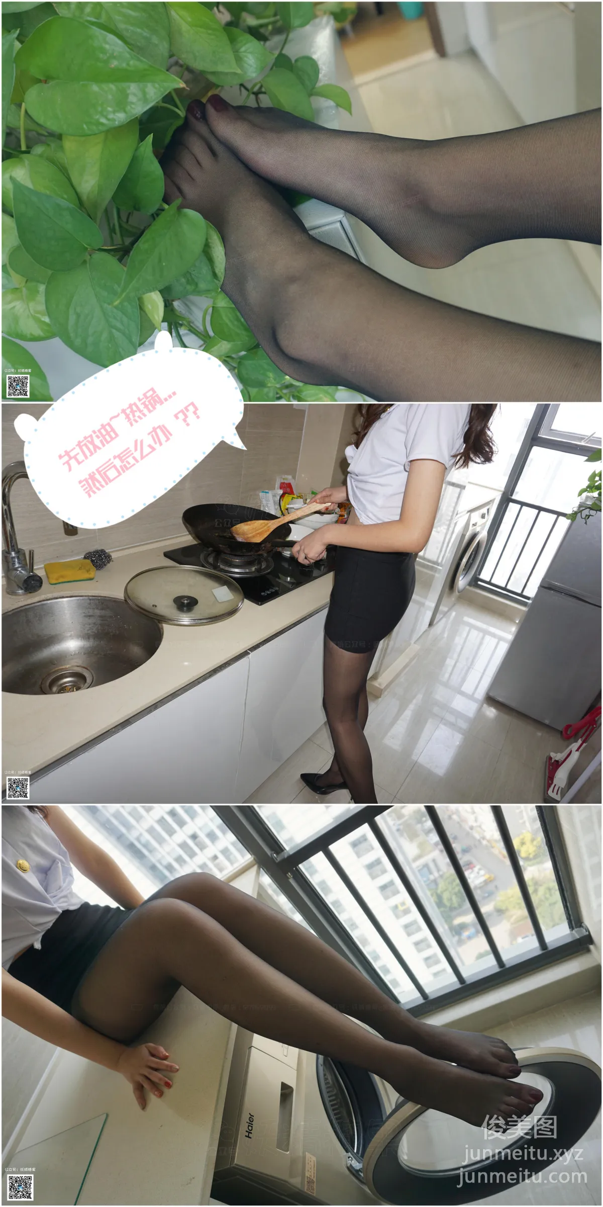 妖精视觉 NO.174 小茶 _ 做饭的小师妹 [73P] page 23