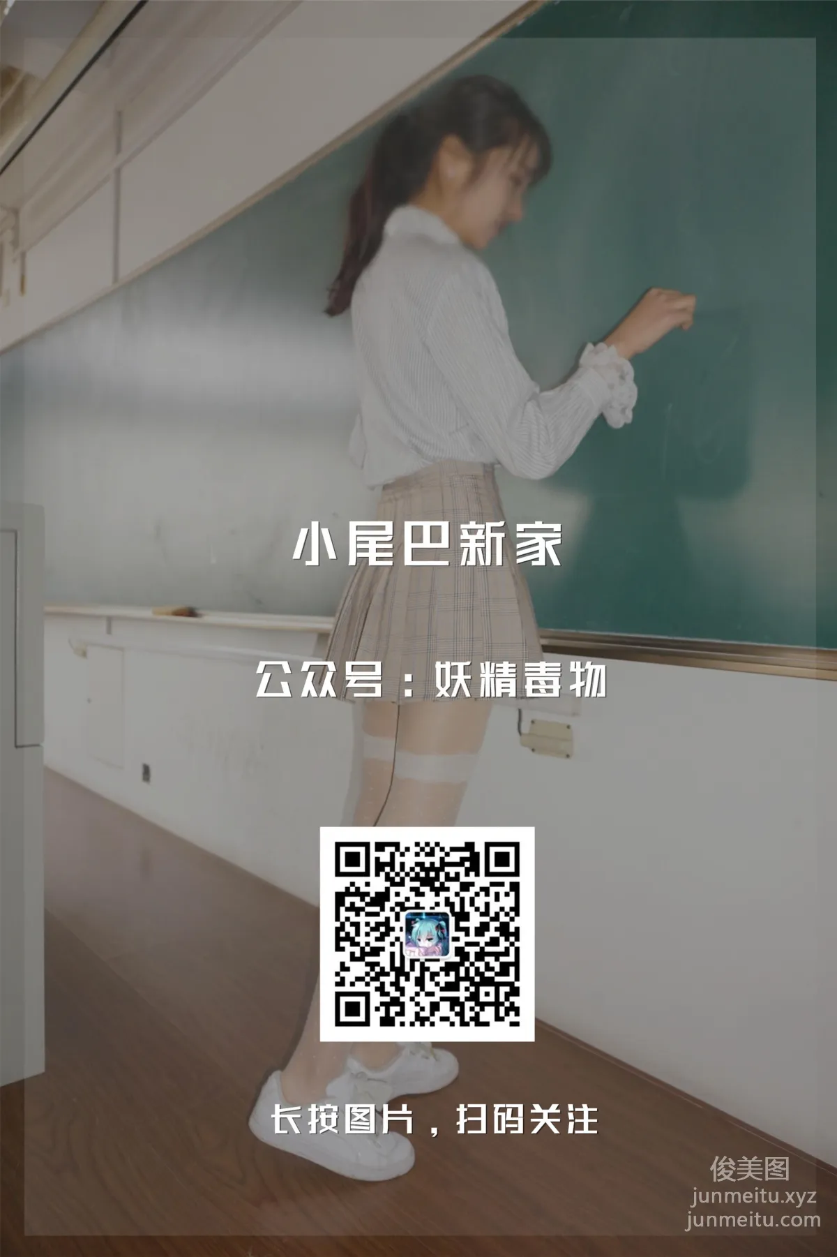 妖精视觉 NO.178 冬冬 _ 遇见卡布奇诺 [69P] page 63