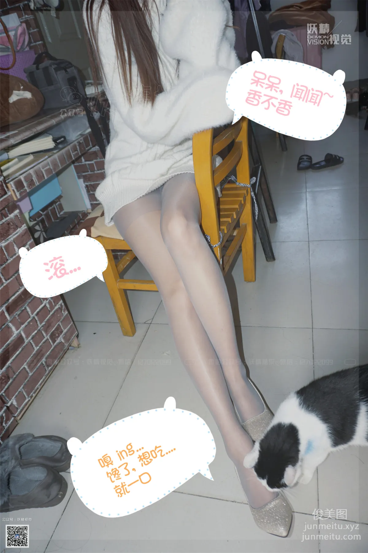 妖精视觉 NO.225 小茶 高跟鞋与猫咪 [71P] page 34
