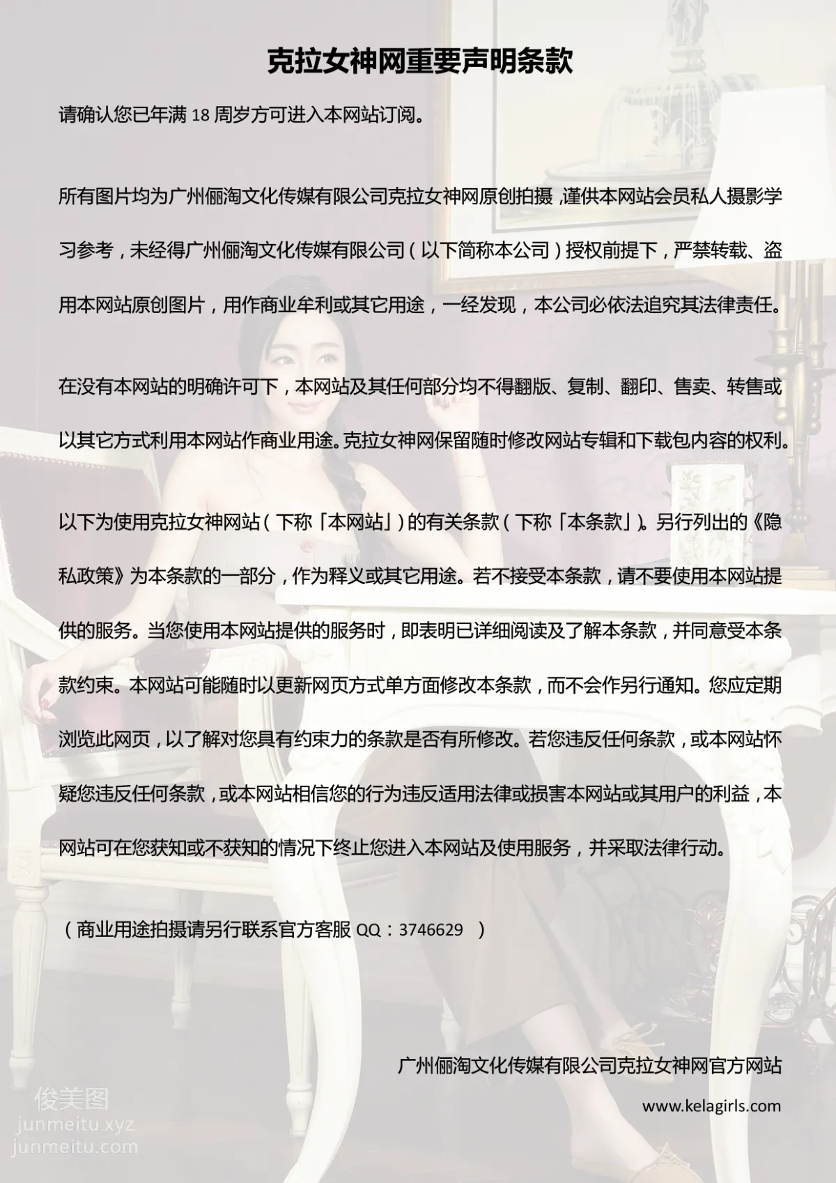 [KeLaGirls克拉女神] 2019.01.14《“菲”比寻常 》菲菲 page 32
