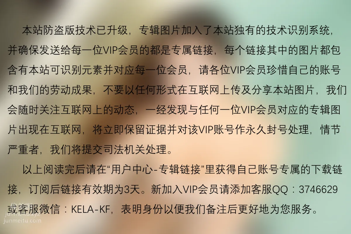 [KeLaGirls克拉女神] 2020.01.25《鸿运当头》舒彤璇子 page 30