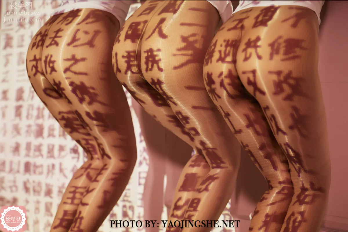 [FAIRY CLUB妖精社] 2020.03.10 T2003《光影美丝》唐飞飞&苏伟&爱优蜜-极品无内丝T系列 page 21
