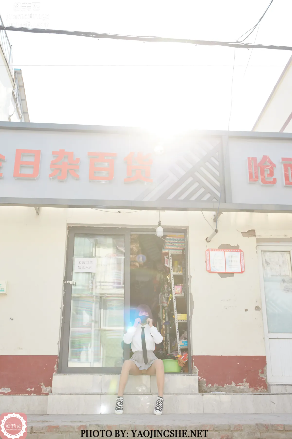 [FAIRY CLUB妖精社] 2021.06.24 T2123《胡同里的学妹》唐飞飞-极品无内丝T系列 page 39