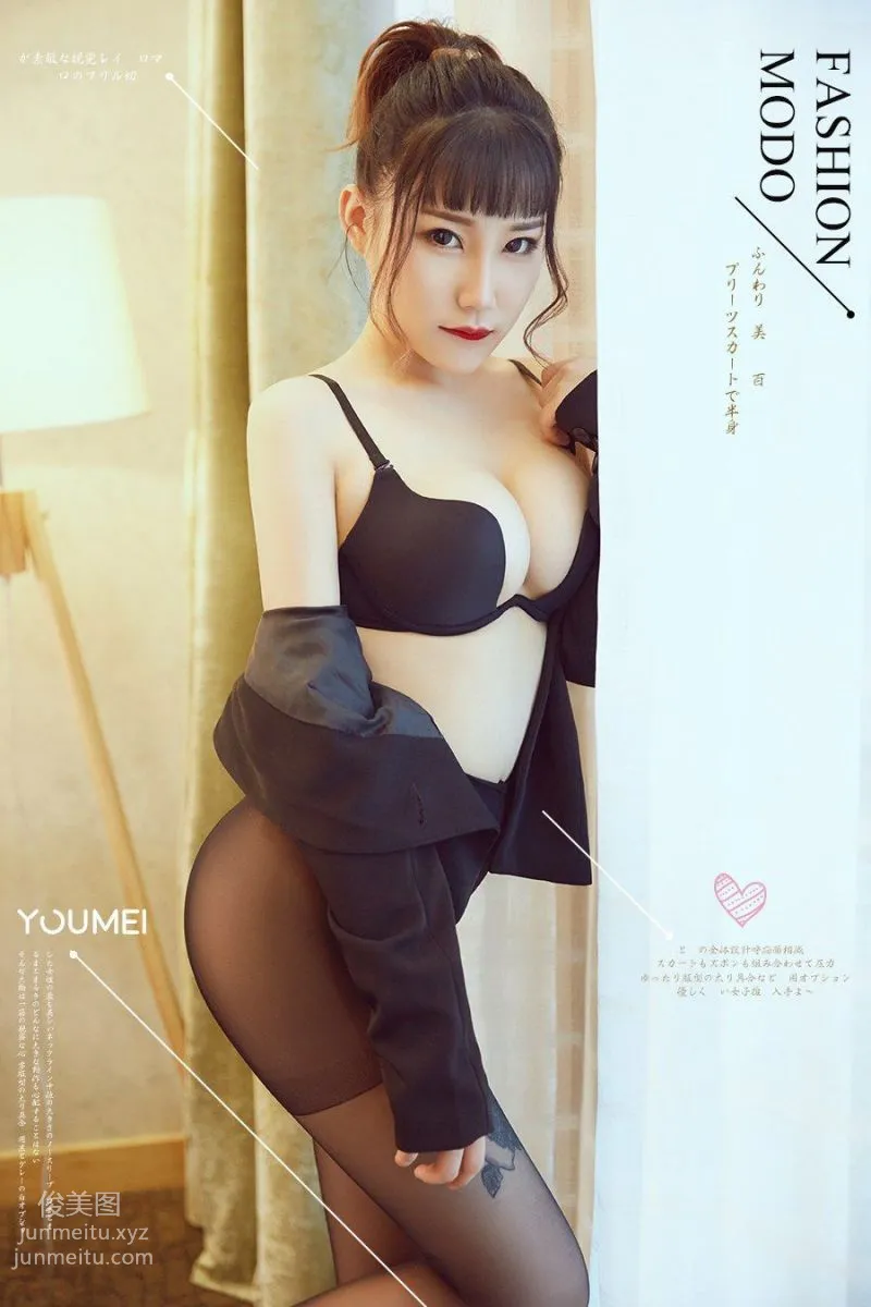 [YouMei尤美]2018.07.27 VOL.041 团团 page 24