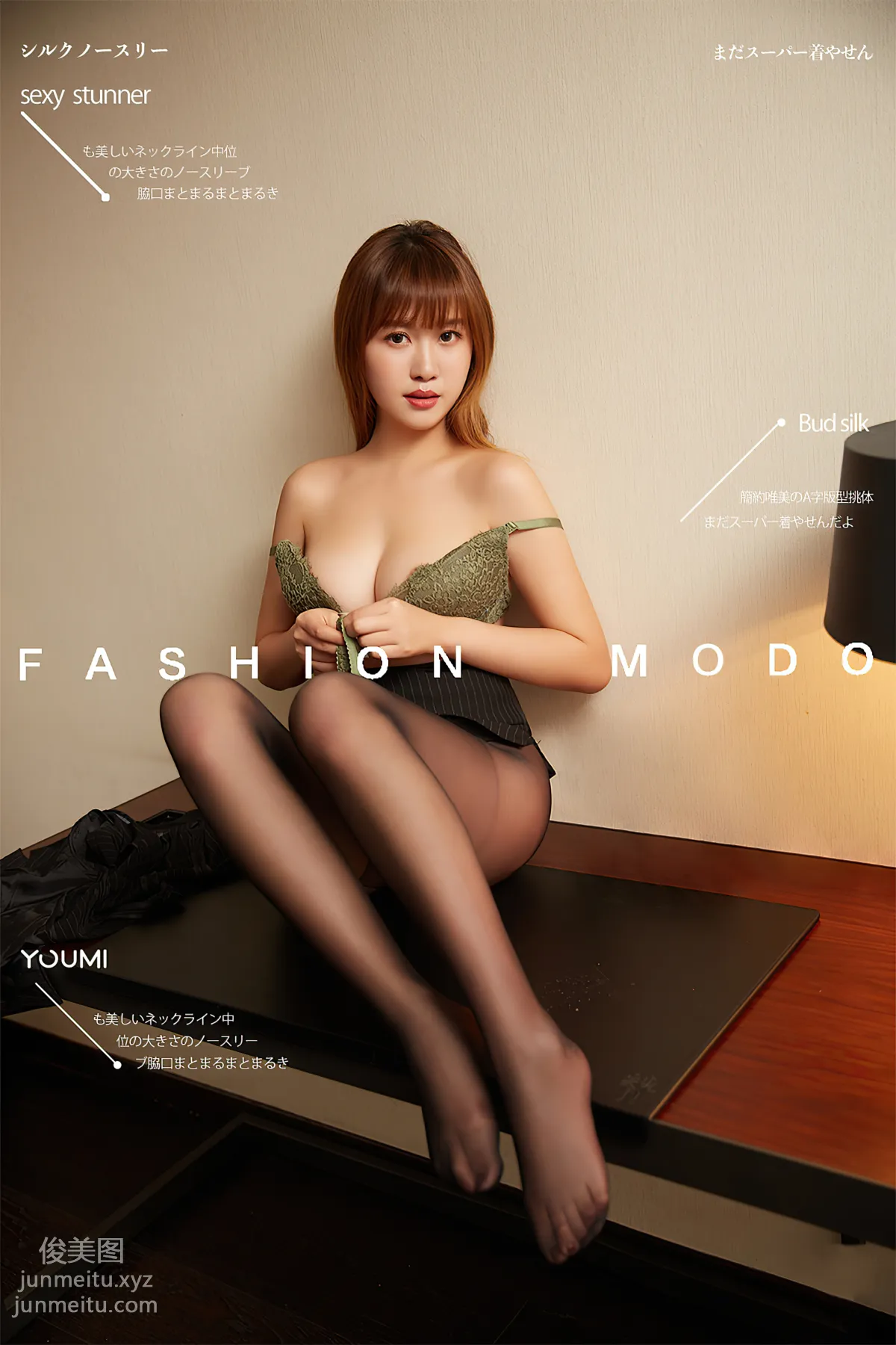 764：[YouMi尤蜜]2021.05.26 黑丝文秘 林妙妙[34P] page 35