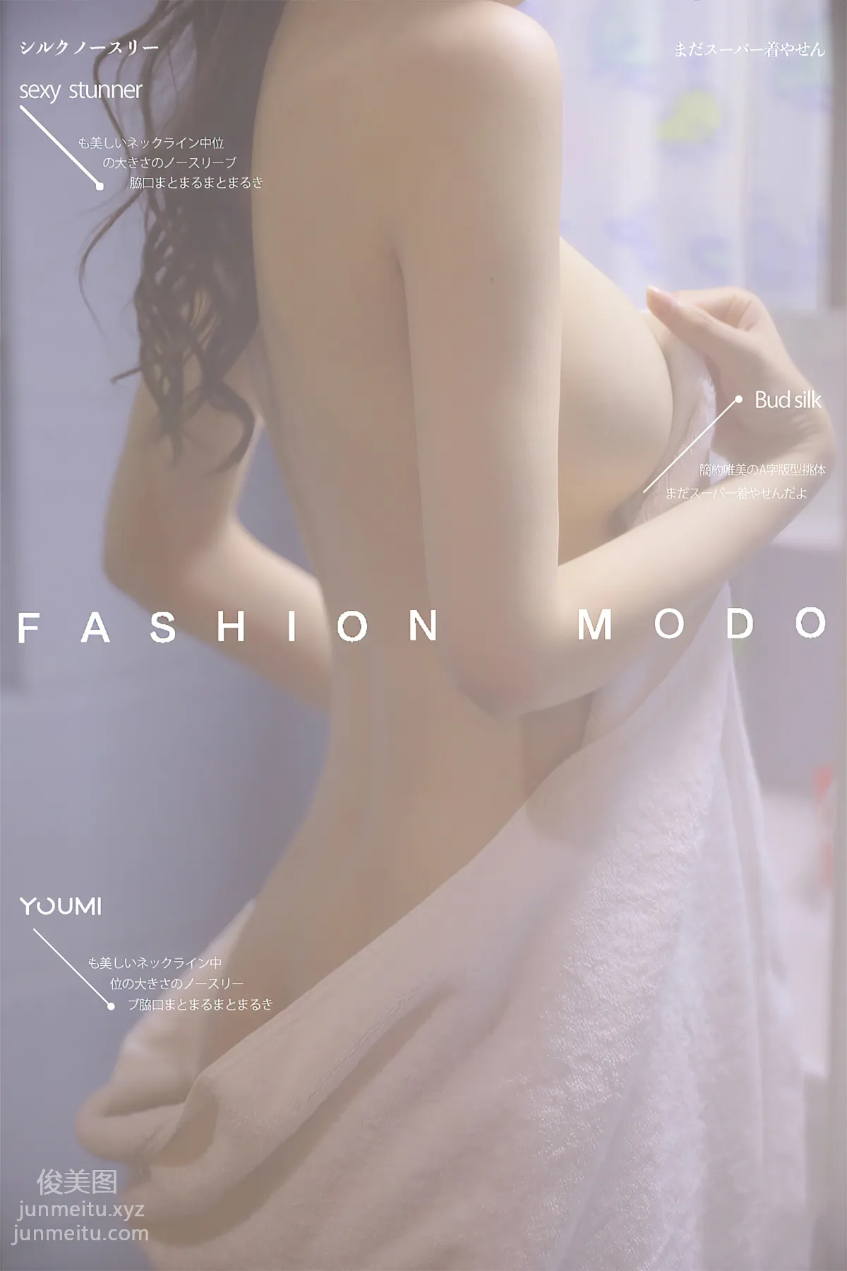 768：[YouMi尤蜜]2021.06.03 浴中少女 沈梦瑶[29P] page 30