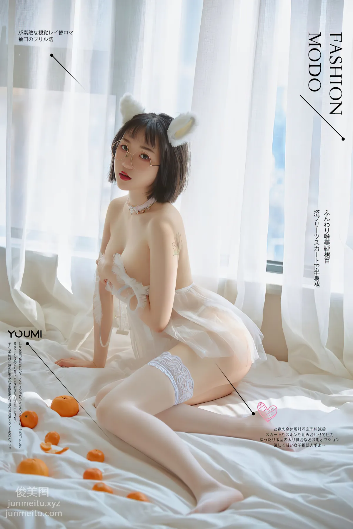780：[YouMi尤蜜]2021.07.15 猫系女孩饲养法则 龙女宝宝[33P] page 34