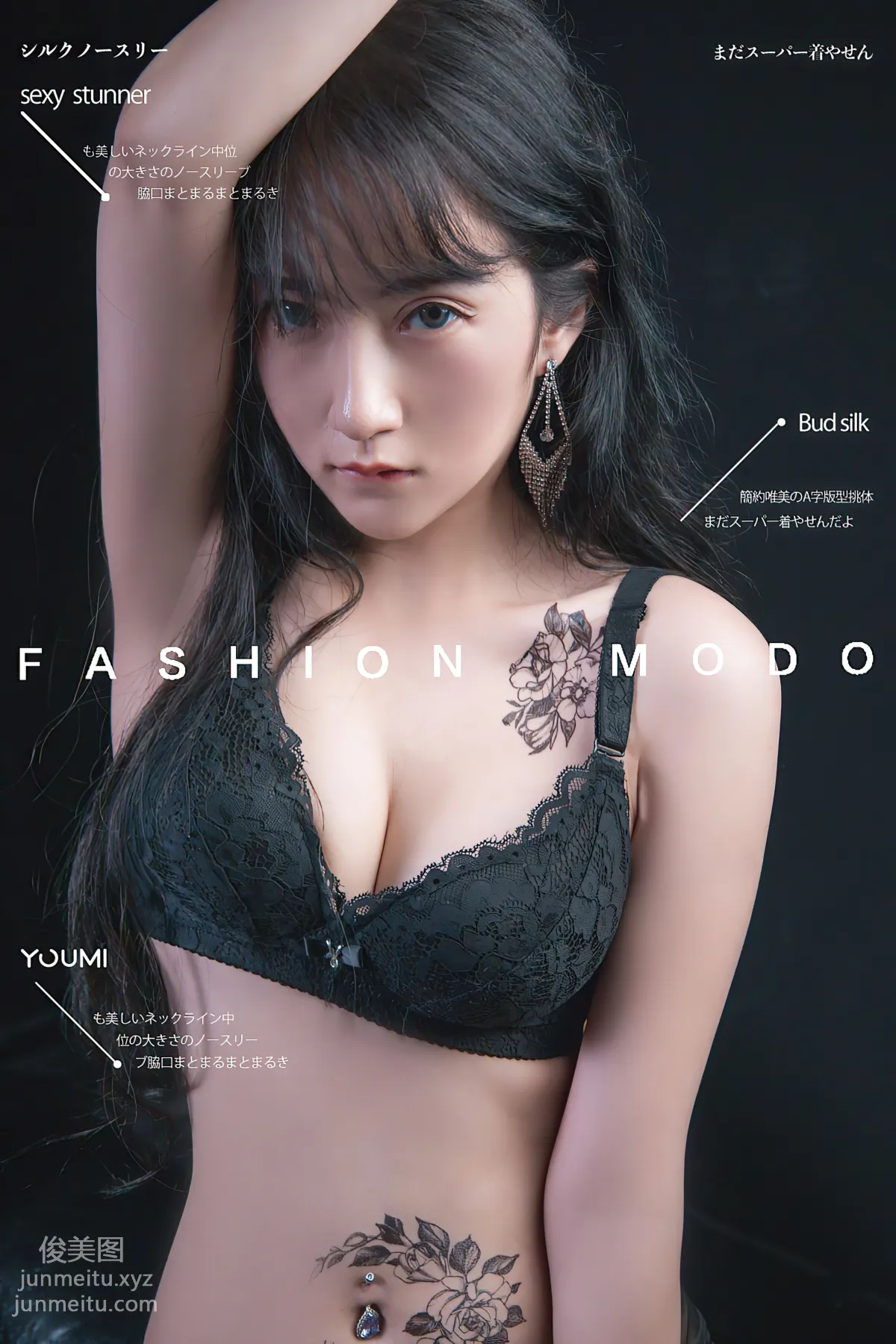 786：[YouMi尤蜜]2021.07.19 霁夜 丰臣羽立[28P] page 29
