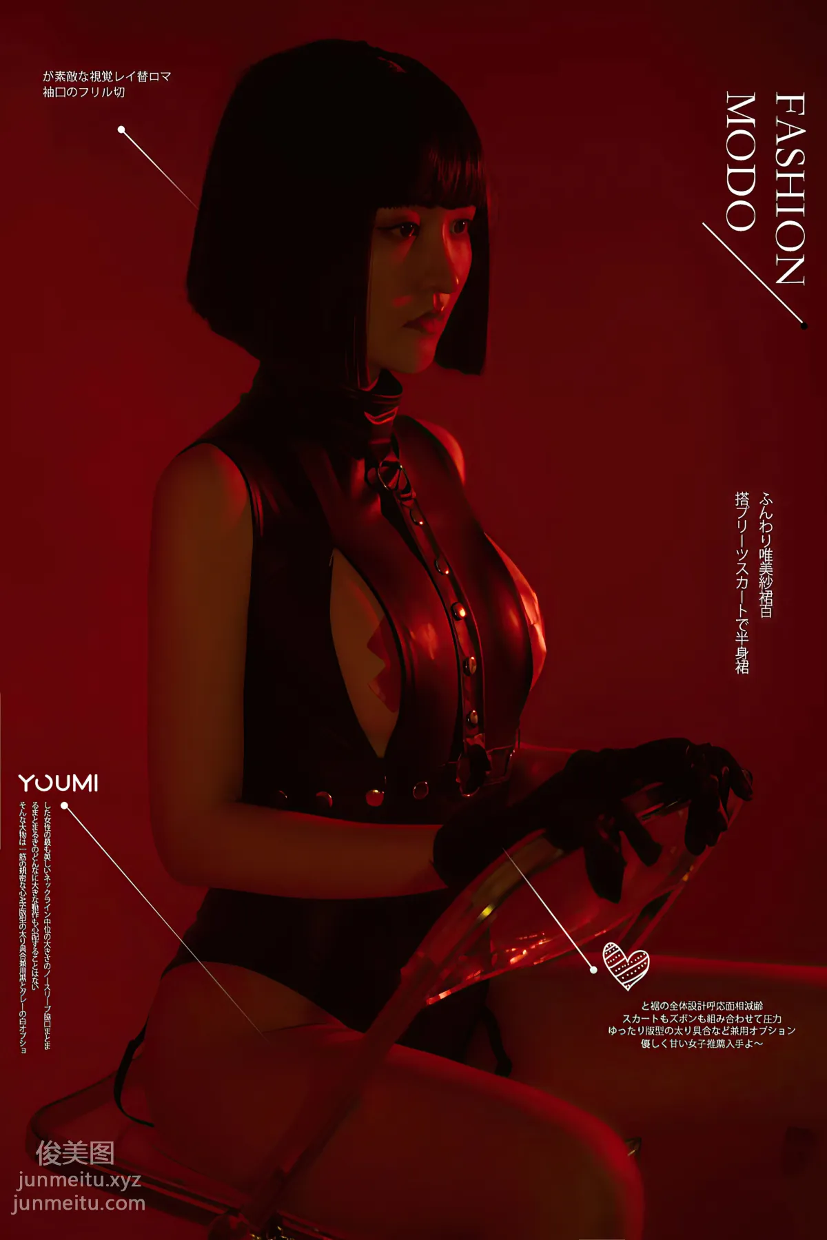 [YouMei尤美]2021.09.18 复仇女郎 沈梦瑶[65P] page 66