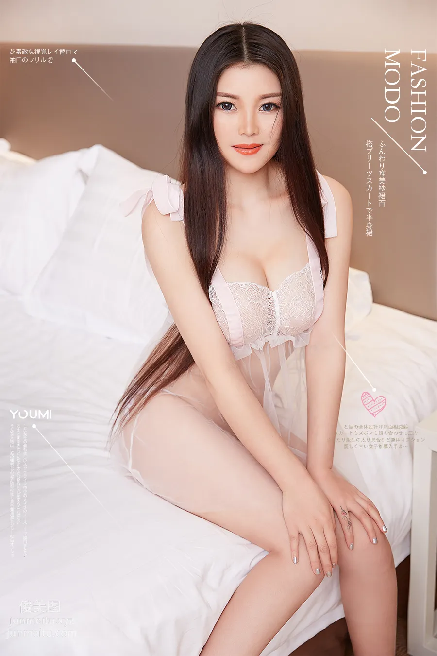 [YouMi尤蜜]2019.09.02 诱惑挑战 苏苏[44P] page 2