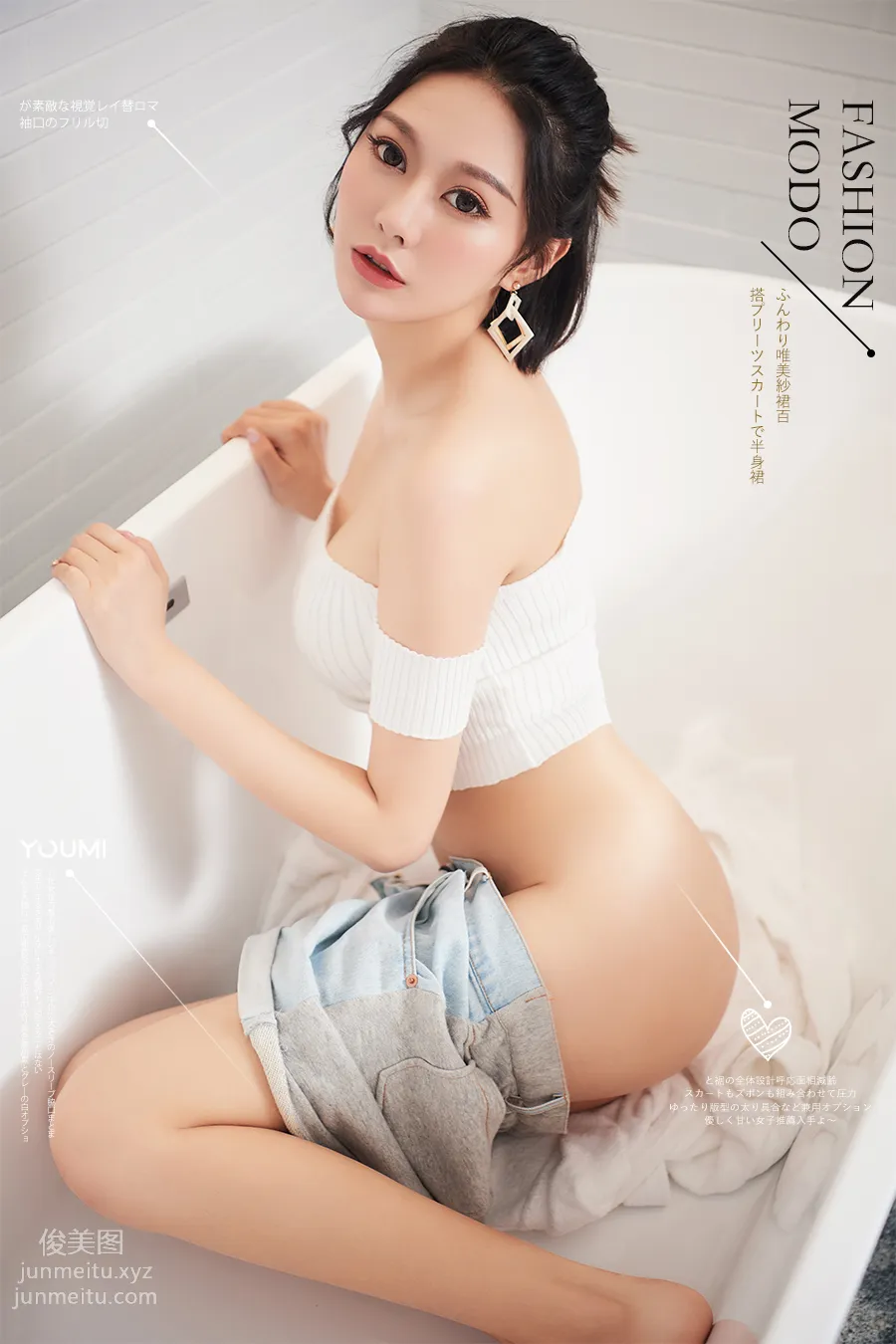 [YouMi尤蜜]2019.10.26 渴望の眼神 艺轩[34P] page 2