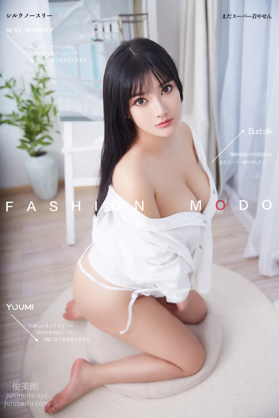 [YouMi尤蜜]2019.10.28 人形乳牛 小尤奈[49P] page 2