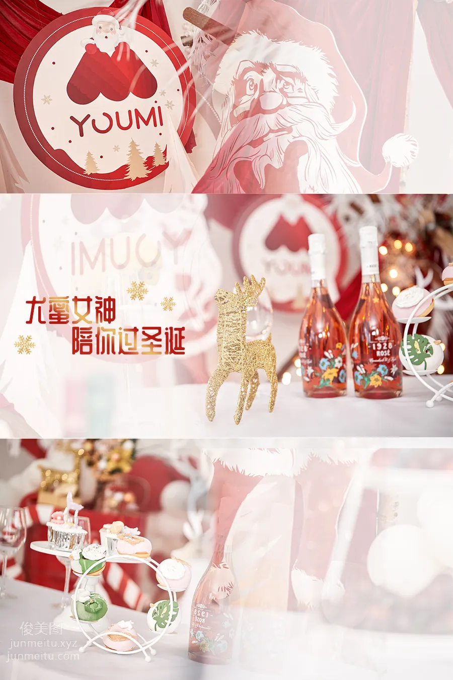 [YouMi尤蜜]2019.12.23 情聚圣诞 尤蜜合辑[64P] page 38