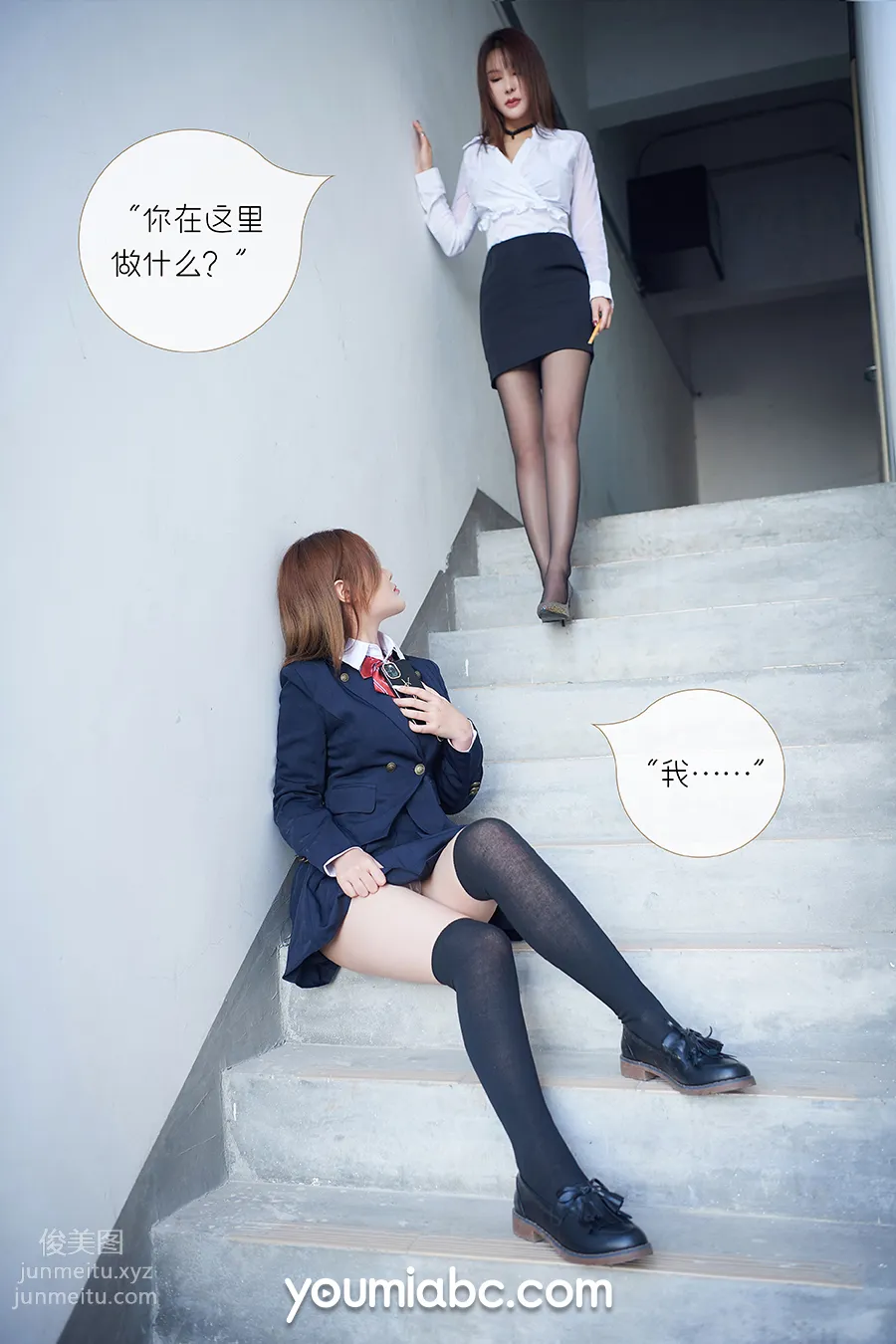 [YouMi尤蜜]2020.04.04 被调教の训练生 尤蜜合辑[83P] page 14
