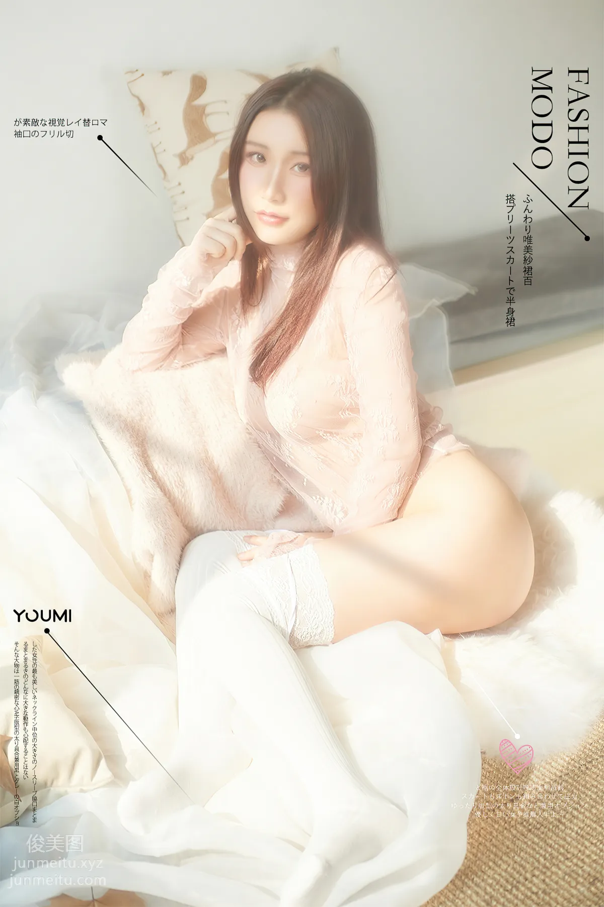 [YouMi尤蜜]2020.05.10 午后の怡情 绯月樱-Cherry[27P] page 2