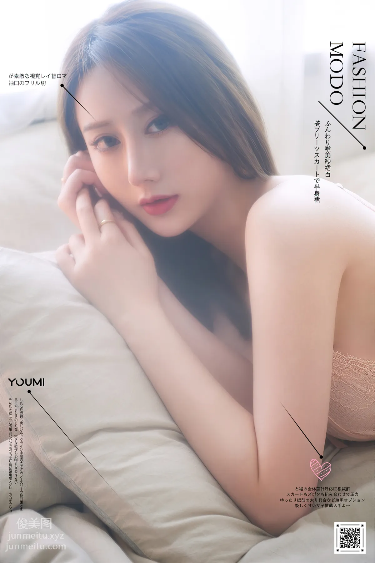 [YouMi尤蜜]2020.06.05 恋上蕾丝 苏小曼[21P] page 2