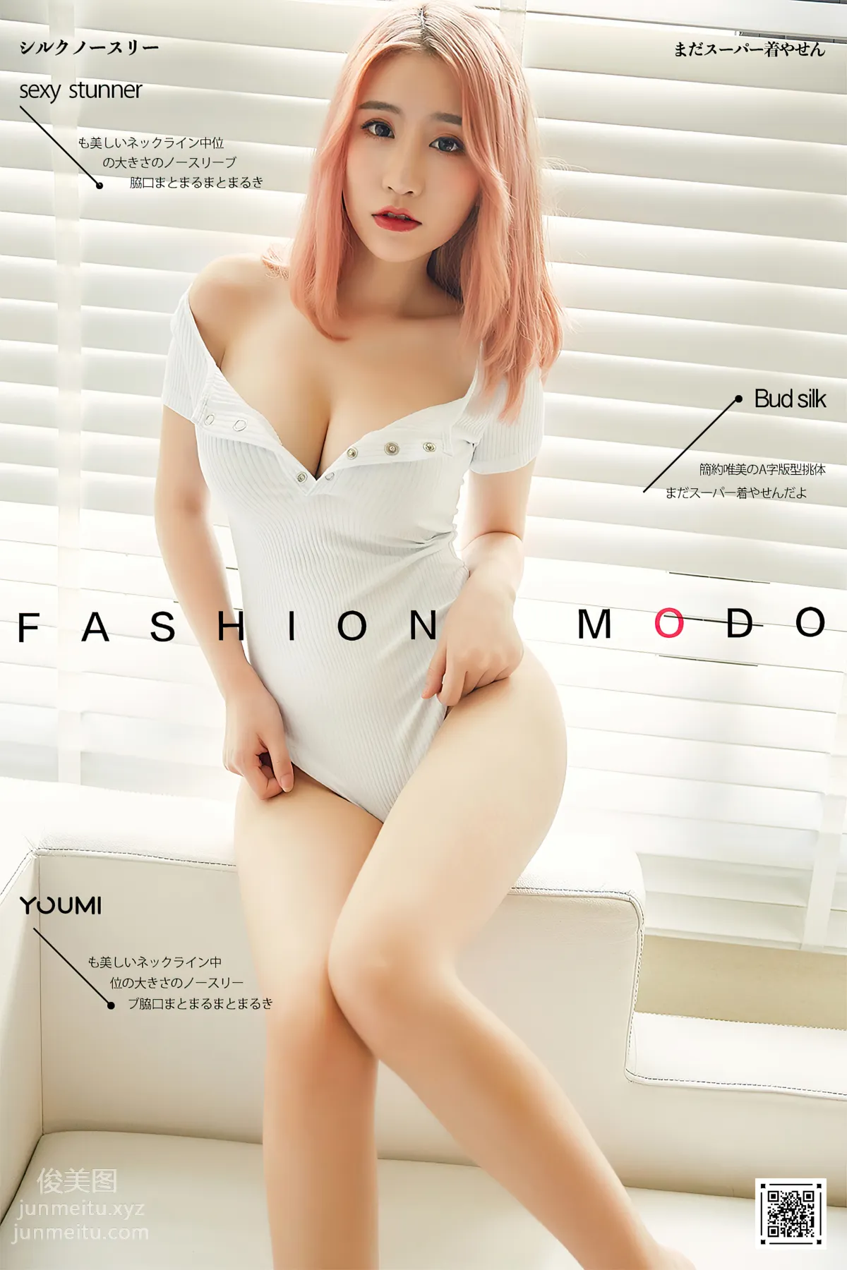 [YouMi尤蜜]2020.07.30 美好の早晨 绯月樱-Cherry[24P] page 2