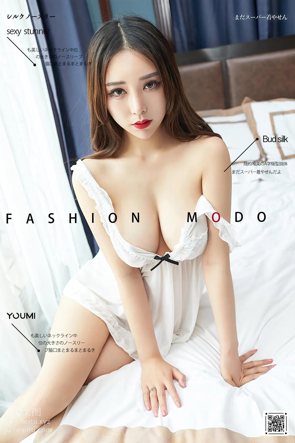 [YouMi尤蜜]2020.08.16 夏日好清凉 林一[29P] page 2