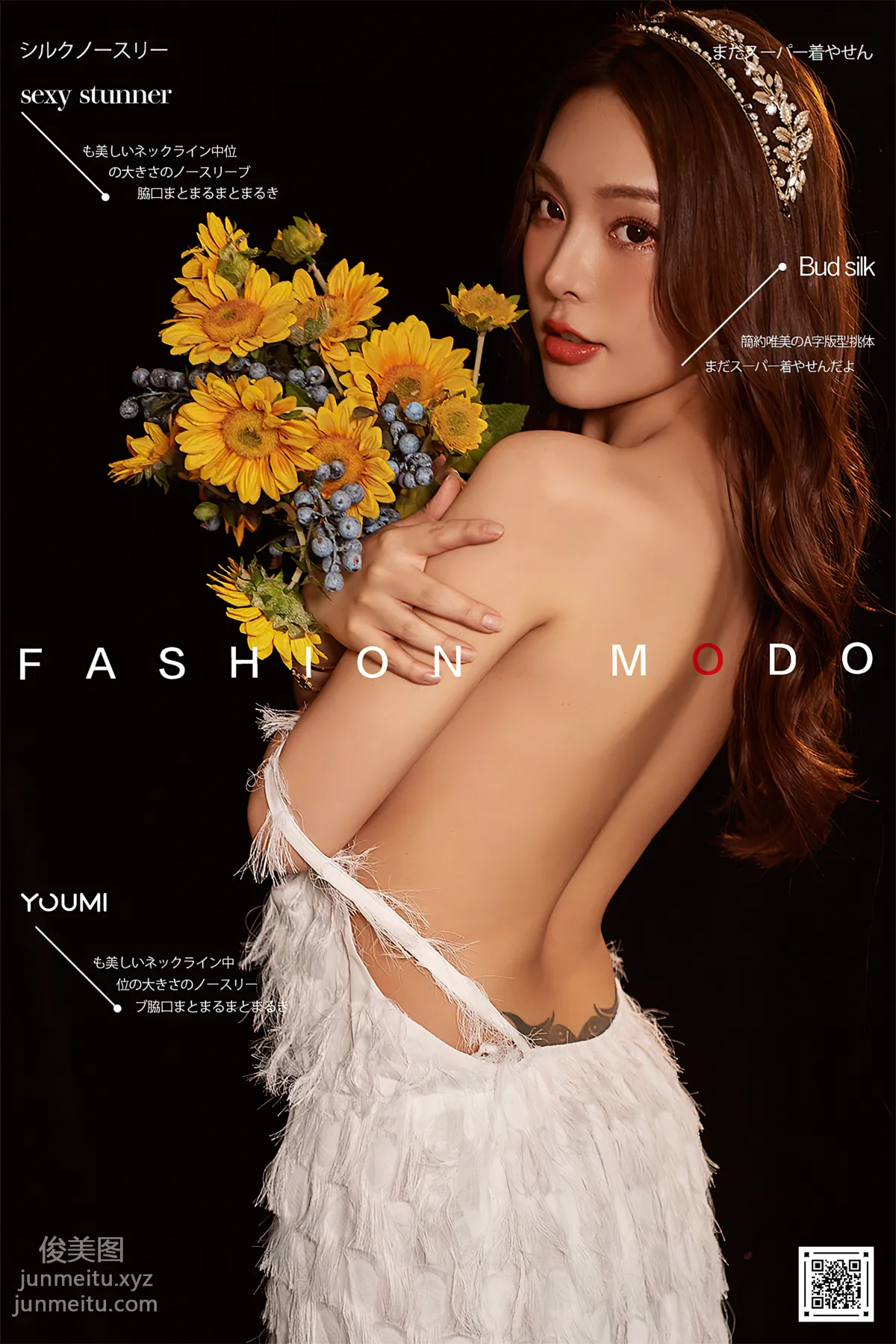[YouMi尤蜜]2020.10.02 向日葵の思量 陈圆圆[26P] page 2