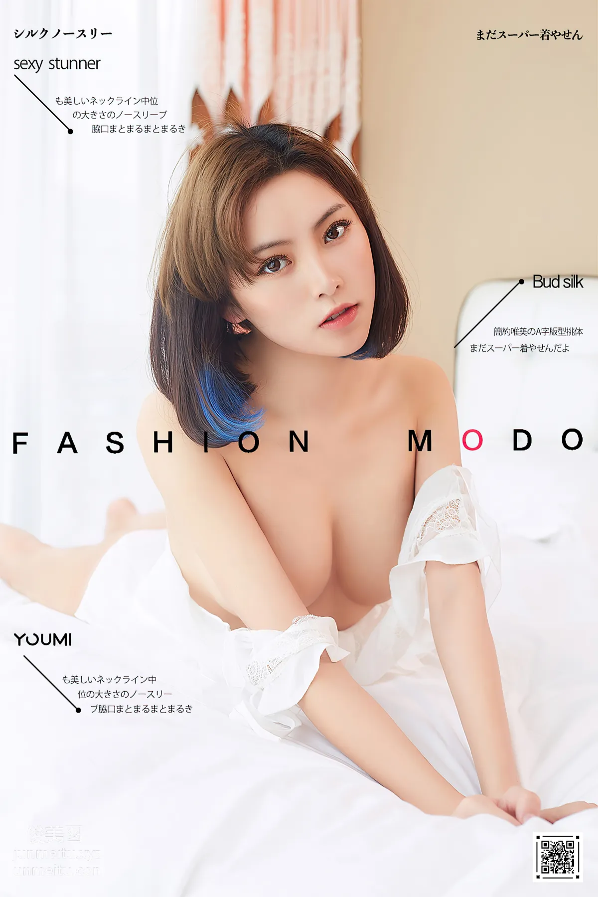 [YouMi尤蜜]2020.10.02 香闺艳福 徐文君[30P] page 2