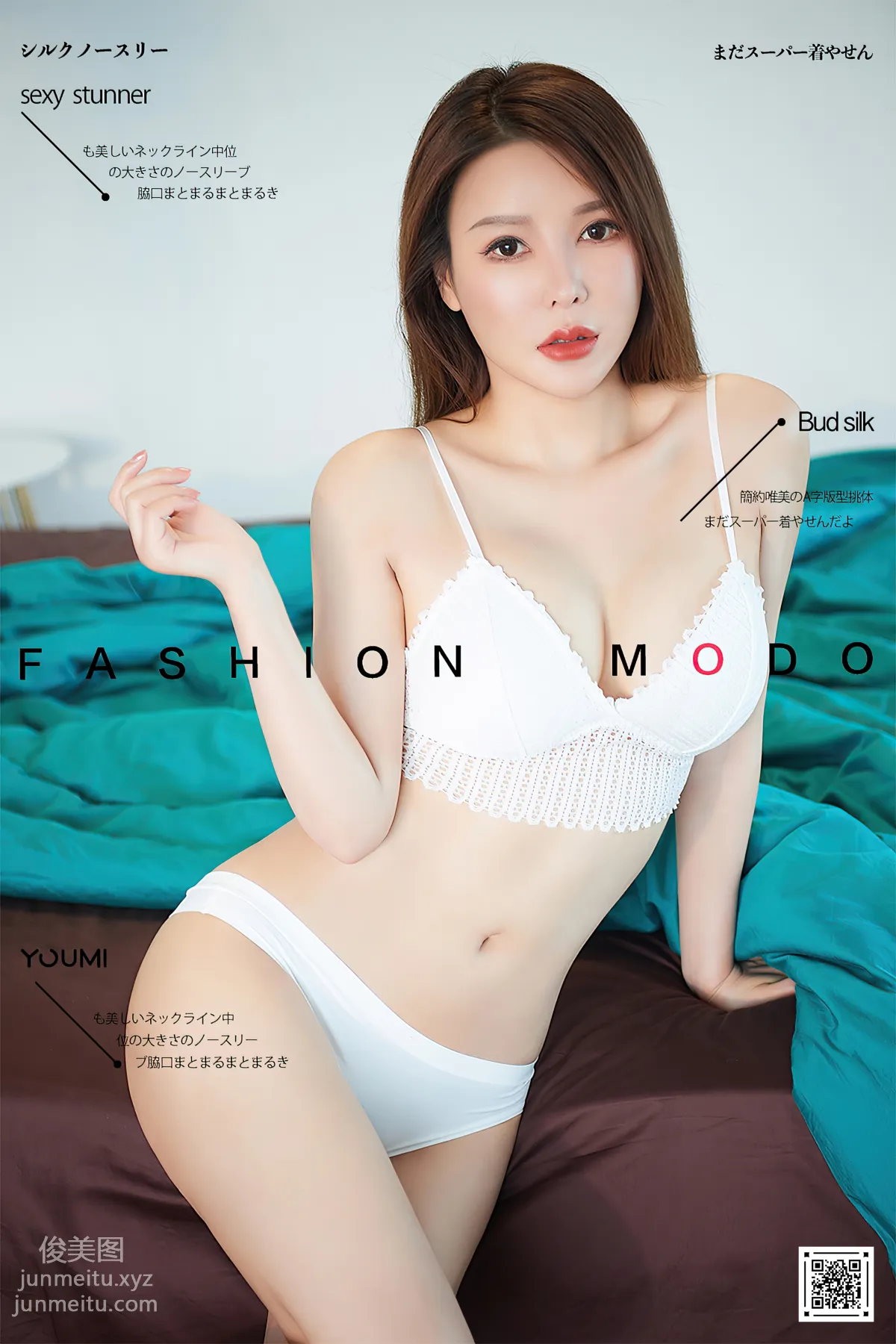 [YouMi尤蜜]2020.10.05 初恋旋律 李多多[29P] page 2