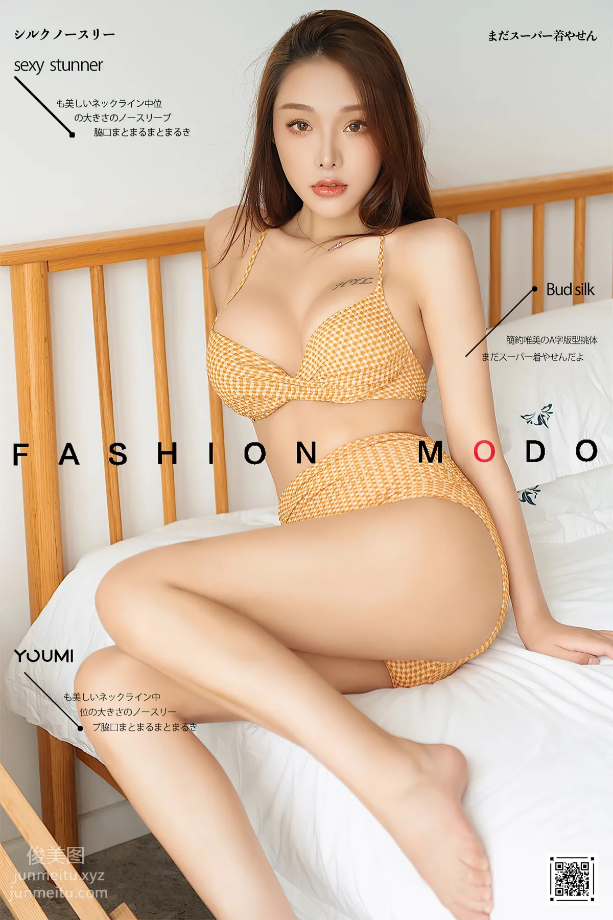 [YouMi尤蜜]2020.10.16 爱情激素 陈圆圆[46P] page 2