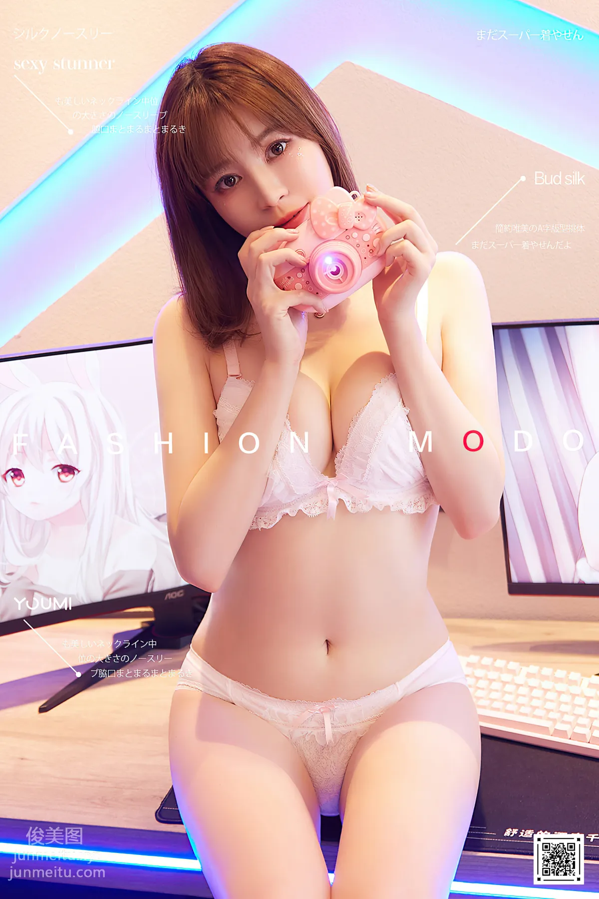 [YouMi尤蜜]2020.10.24 激萌电竞少女 YOYO优优[43P] page 2