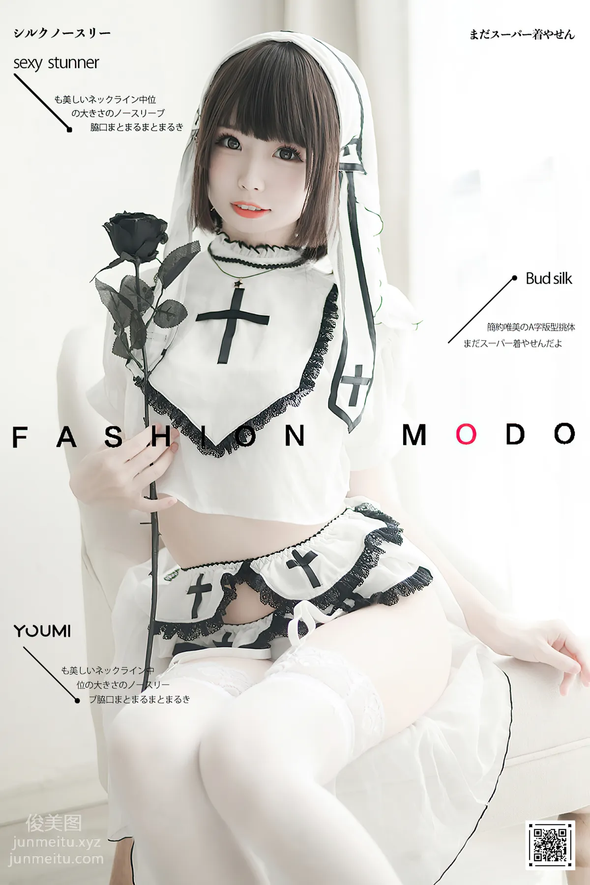[YouMi尤蜜]2020.11.10 圣洁修女 甜椒妙妙mio[37P] page 2
