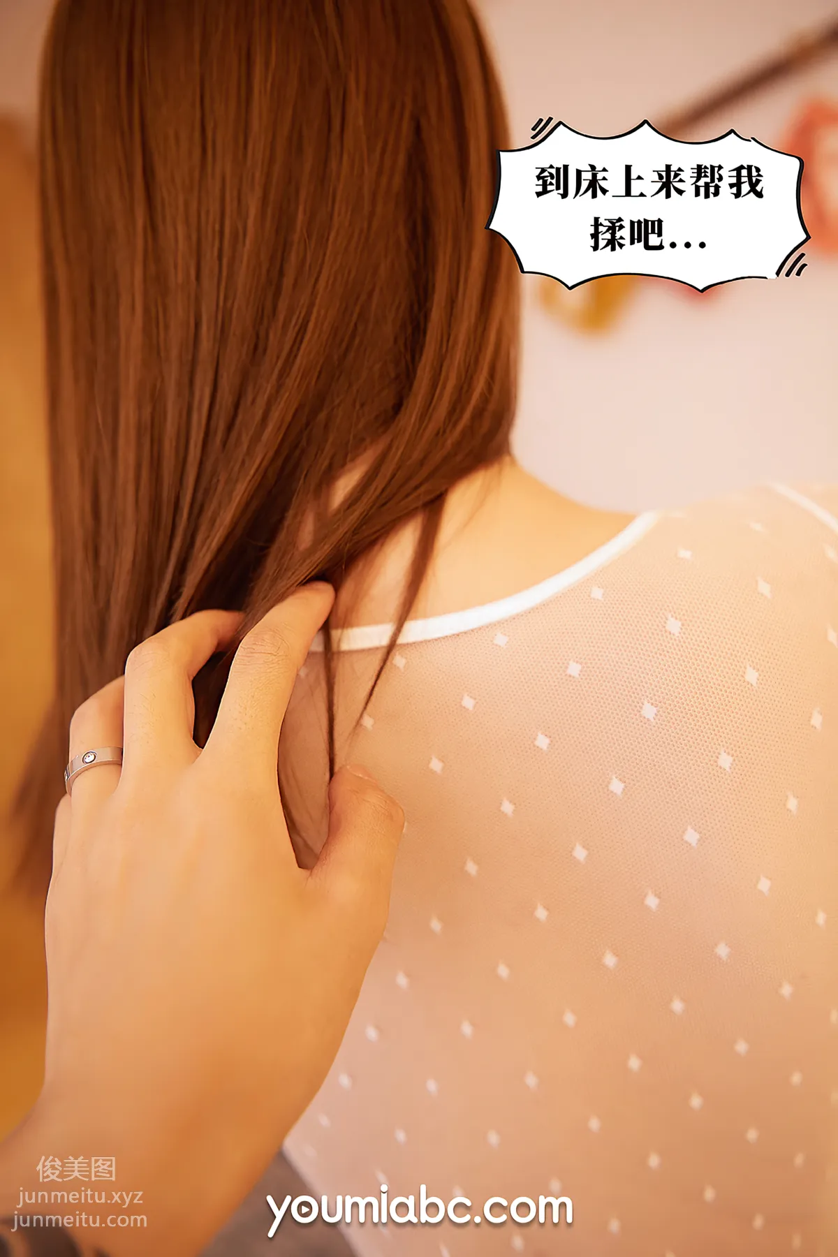 [YouMi尤蜜]2020.12.05 求职小故事 苏小曼[28P] page 16
