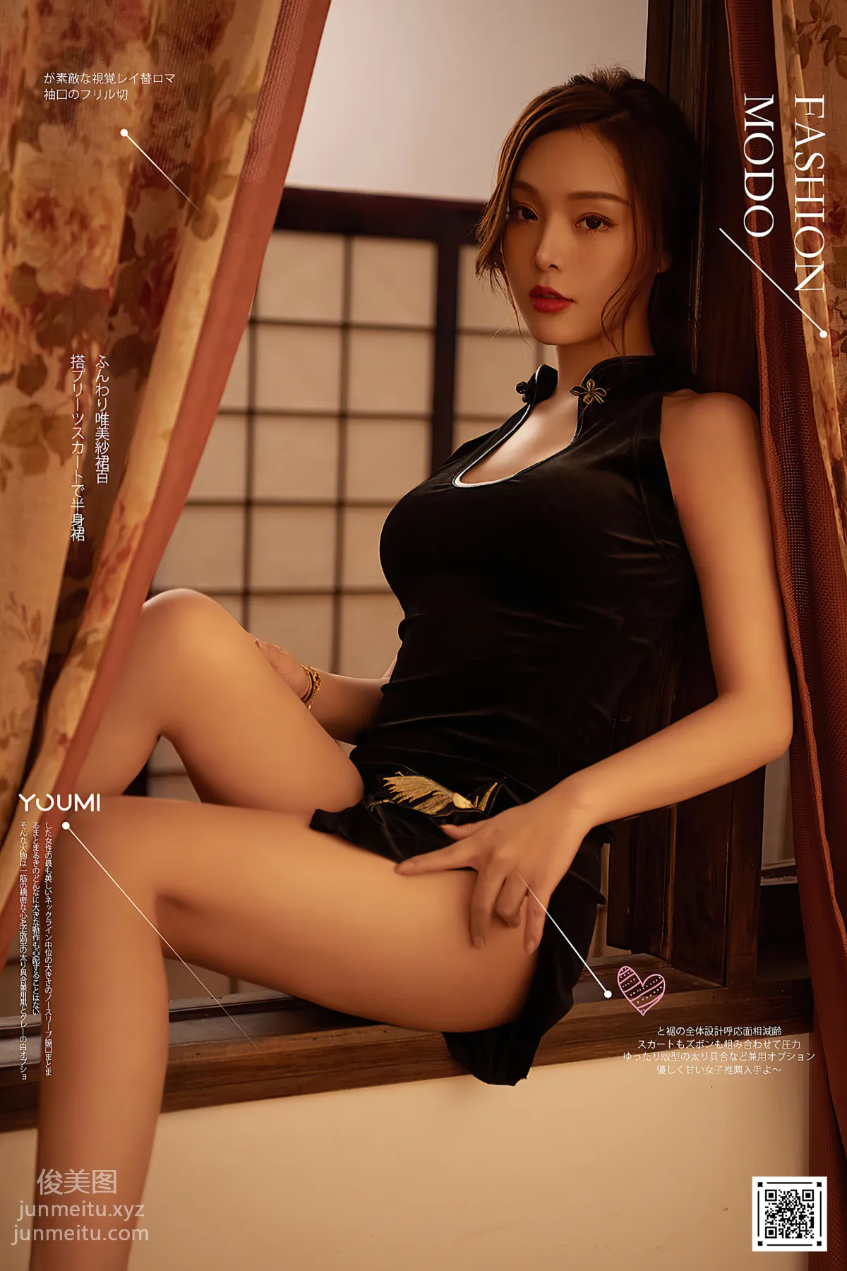 [YouMi尤蜜]2020.12.06 惊艳时代の记忆 陈圆圆[27P] page 28