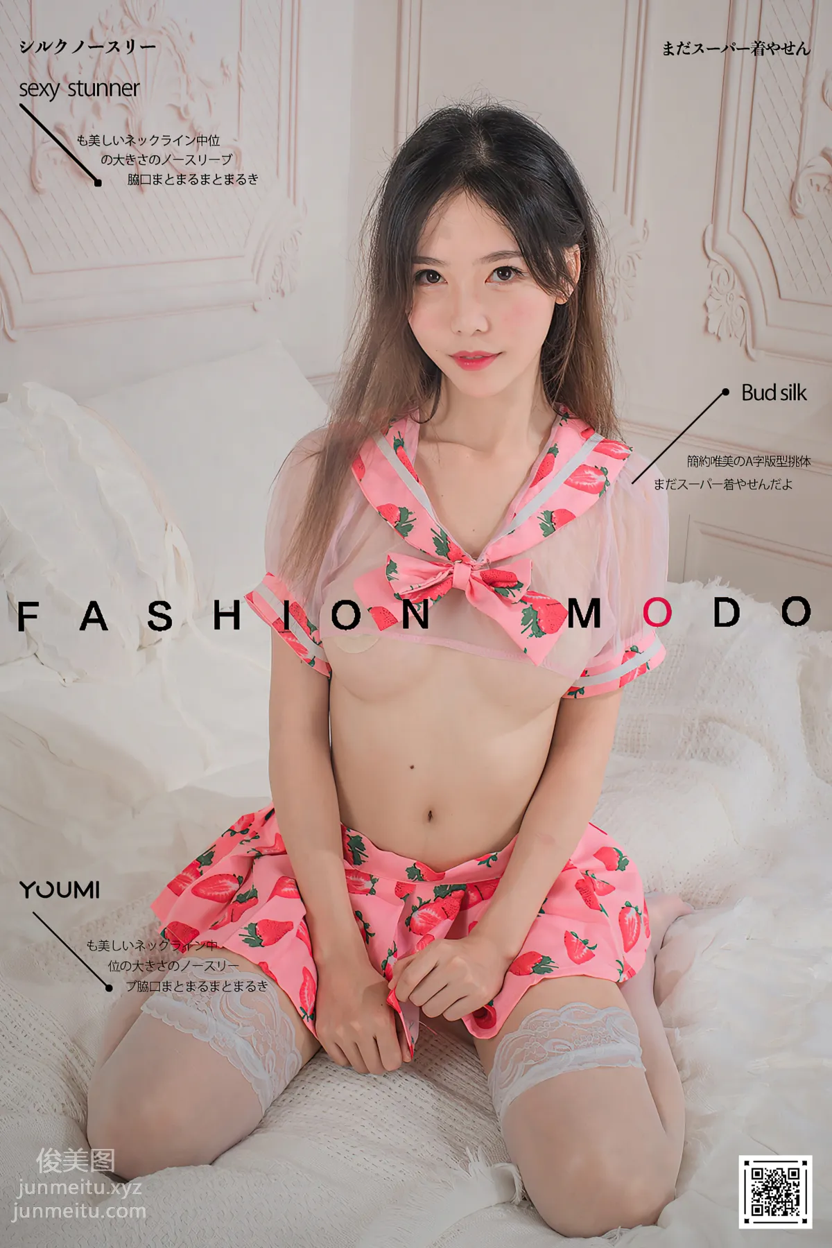 [YouMi尤蜜]2020.12.11 今天是草莓味 抖娘利世[27P] page 28