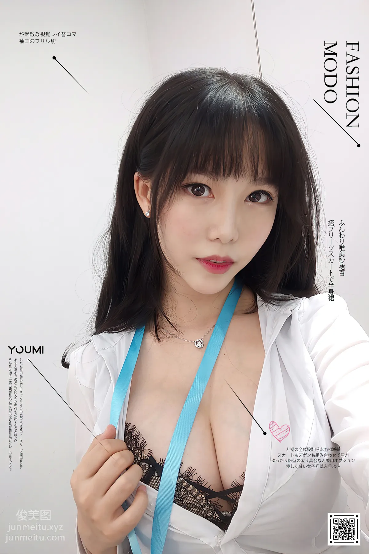 [YouMi尤蜜]2020.12.13 OL午间自拍 抖娘利世[31P] page 32