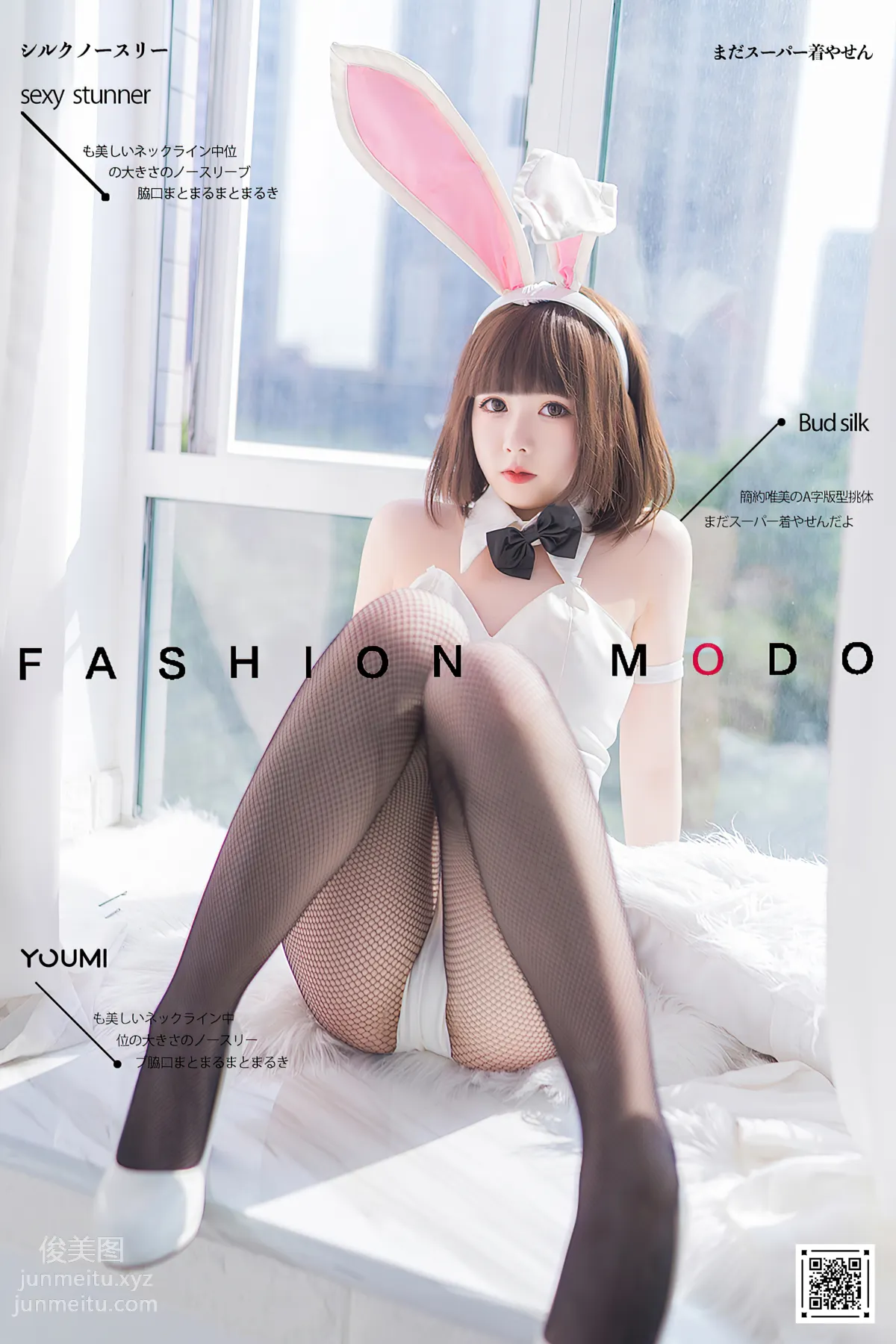 [YouMi尤蜜]2020.12.18 兔女郎加藤惠 向小圆[32P] page 33