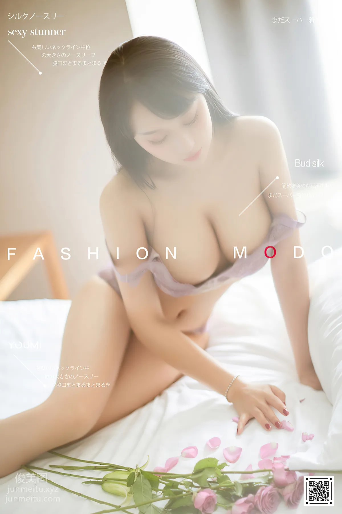 [YouMi尤蜜]2020.12.27 玫瑰情浓 何嘉颖[27P] page 28