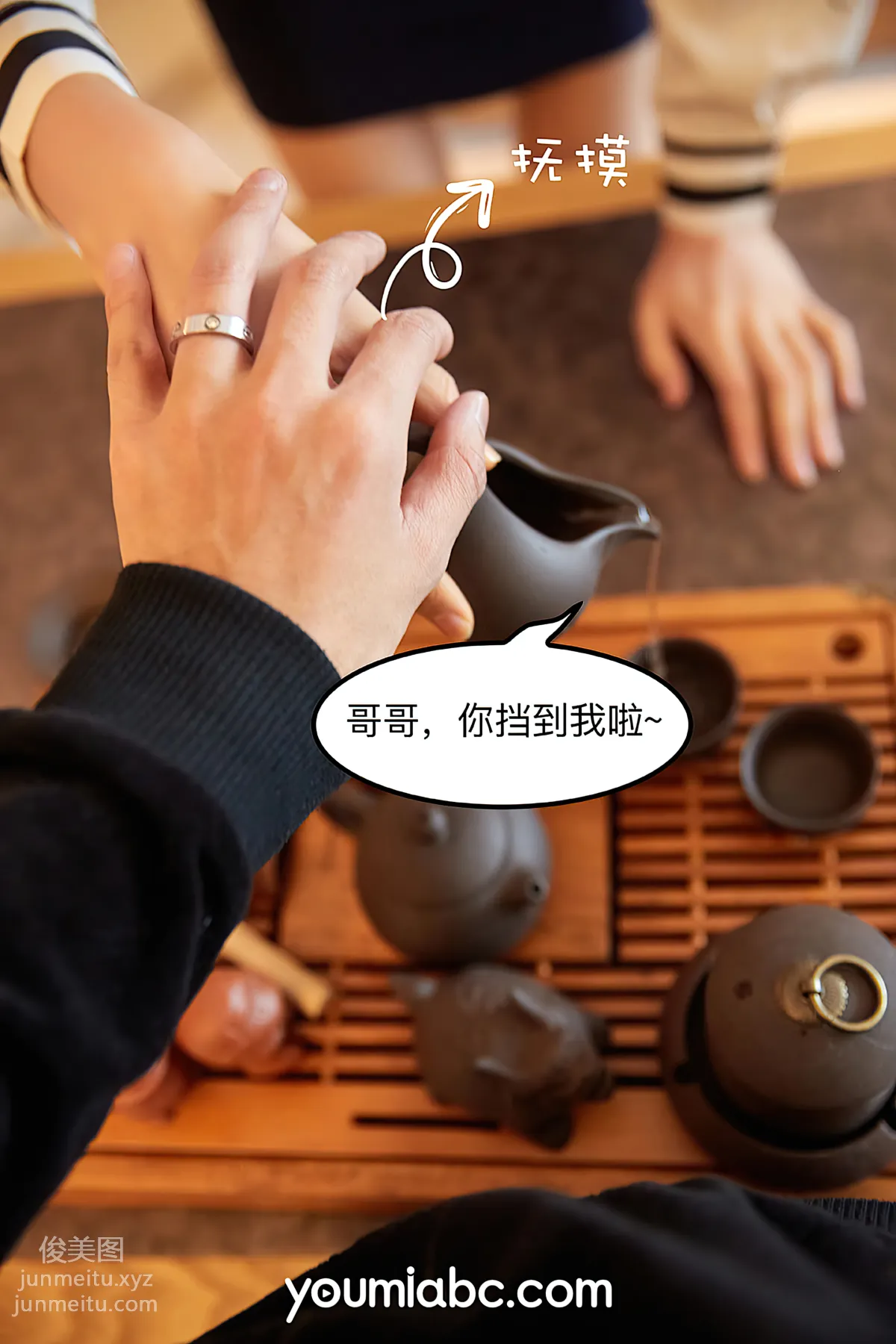 [YouMi尤蜜]2021.01.01 爱上女主播 园园呀[83P] page 23
