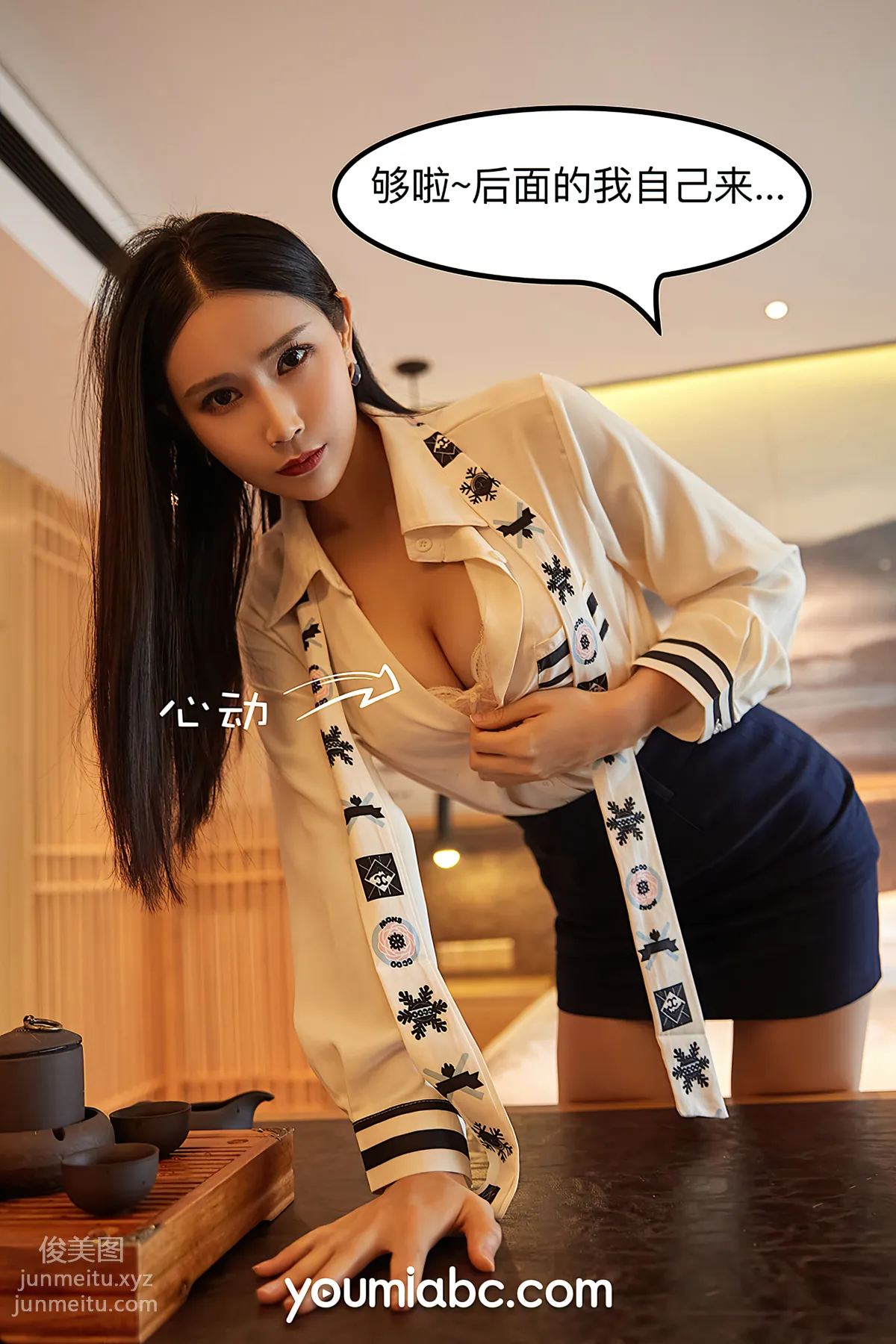 [YouMi尤蜜]2021.01.01 爱上女主播 园园呀[83P] page 30
