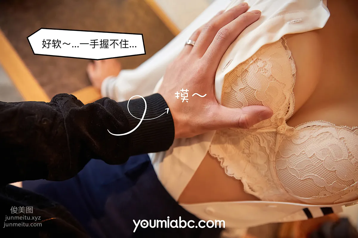 [YouMi尤蜜]2021.01.01 爱上女主播 园园呀[83P] page 40
