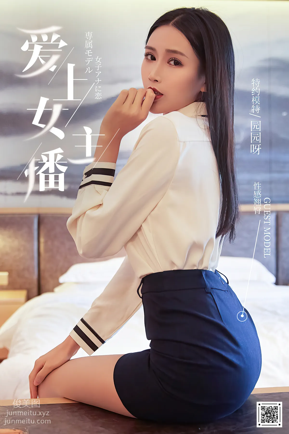 [YouMi尤蜜]2021.01.01 爱上女主播 园园呀[83P] page 84