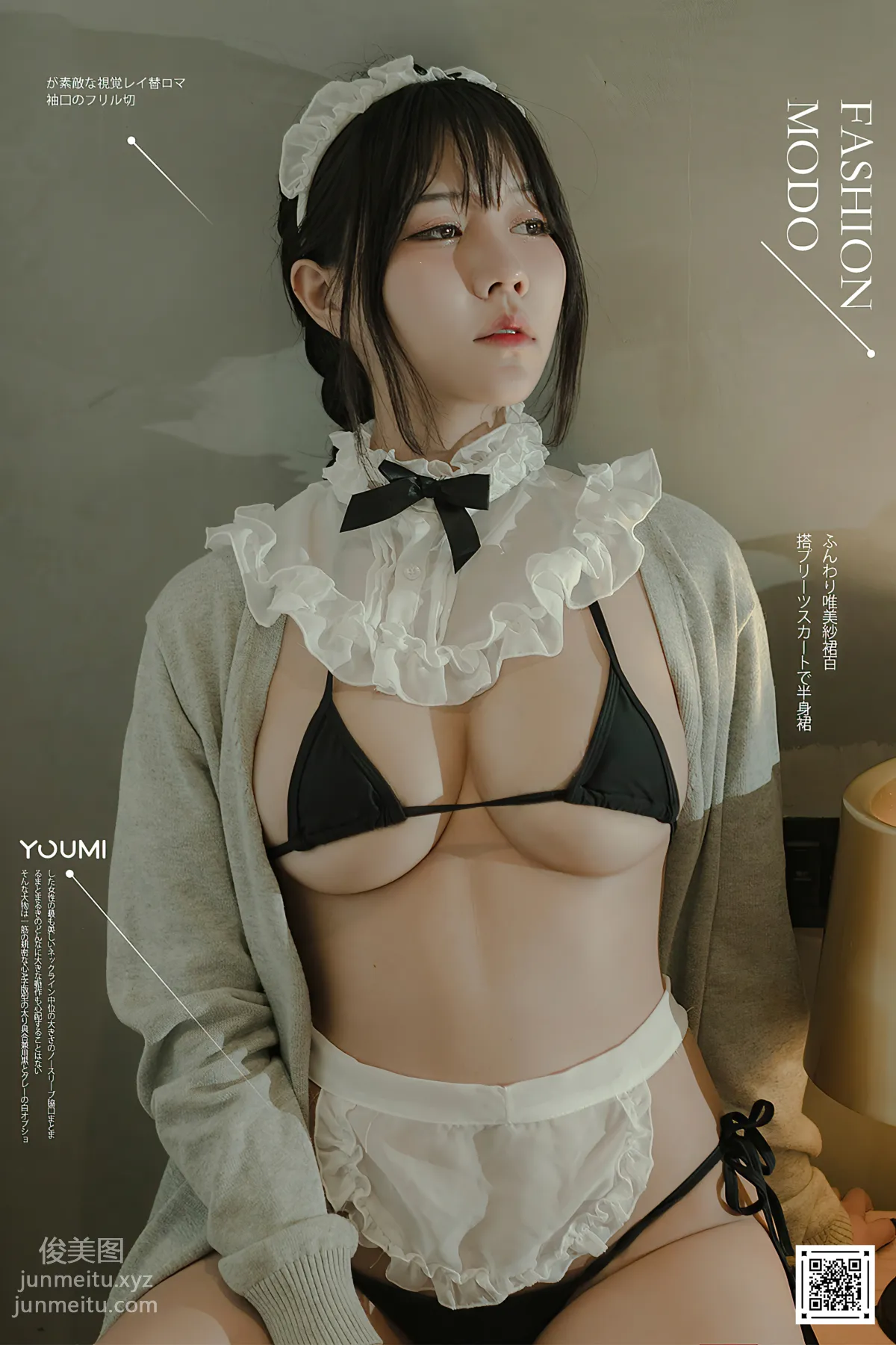 [YouMi尤蜜]2021.01.04 空气女仆 糖積-女摄影[33P] page 34