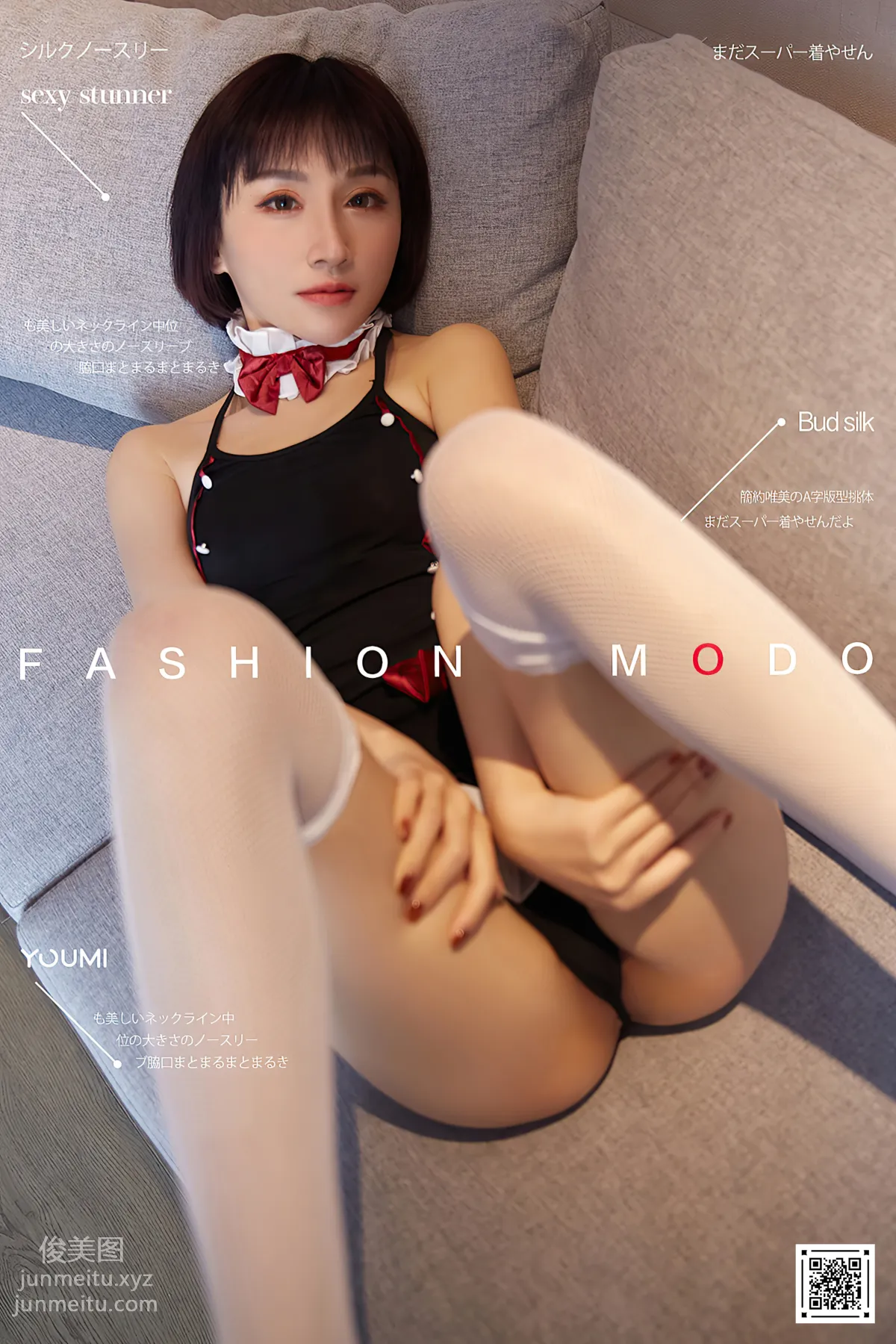 [YouMi尤蜜]2021.01.10 多汁女仆 林茵茵[40P] page 41