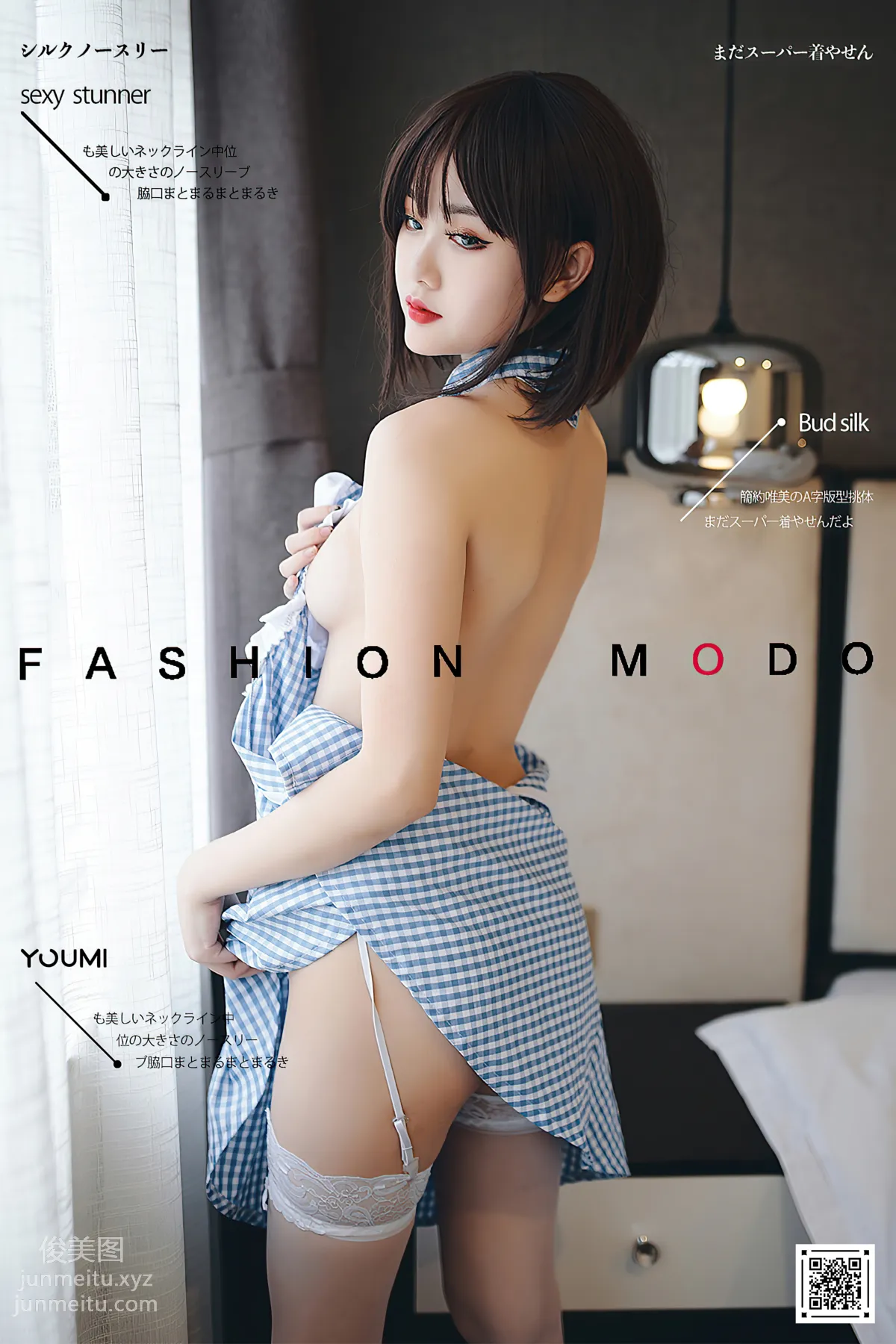 [YouMi尤蜜]2021.01.13 庄园女仆 您的蛋蛋[30P] page 31
