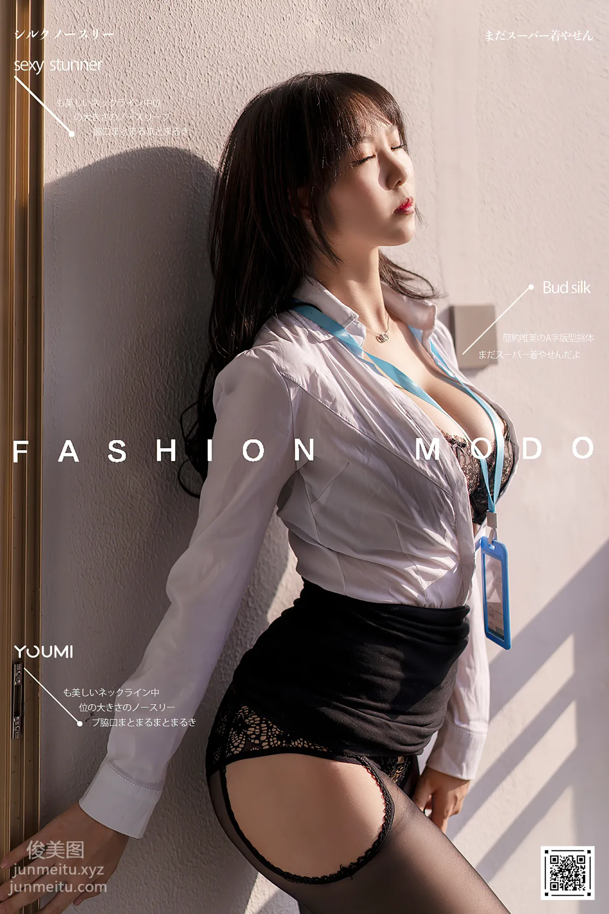 [YouMi尤蜜]2021.01.17 OL白领第二弹 抖娘利世[20P] page 21